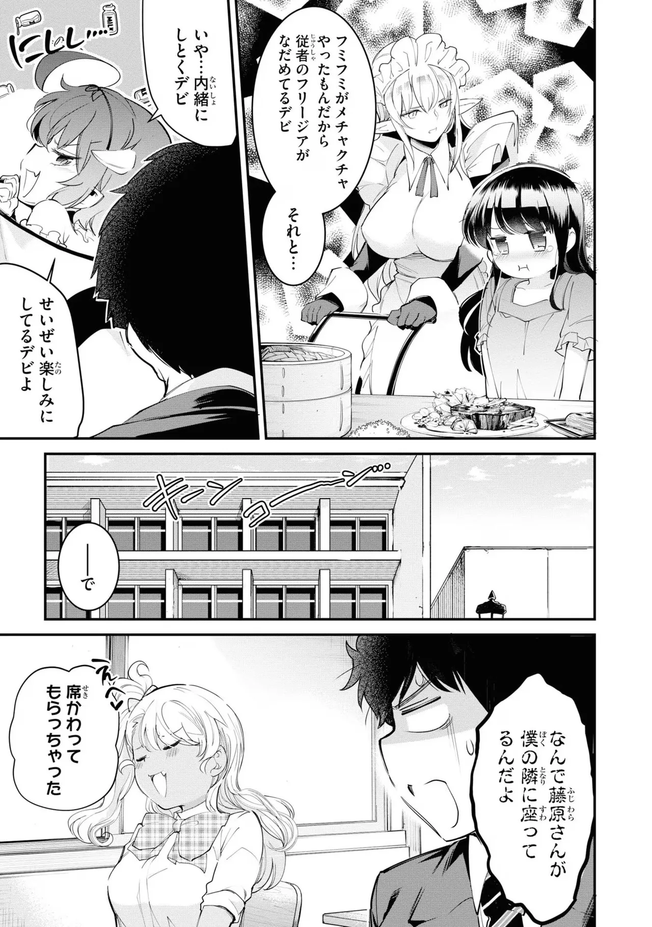 KankinO vol 03 page 61 - story arc multi-work series hentai manga - read online free