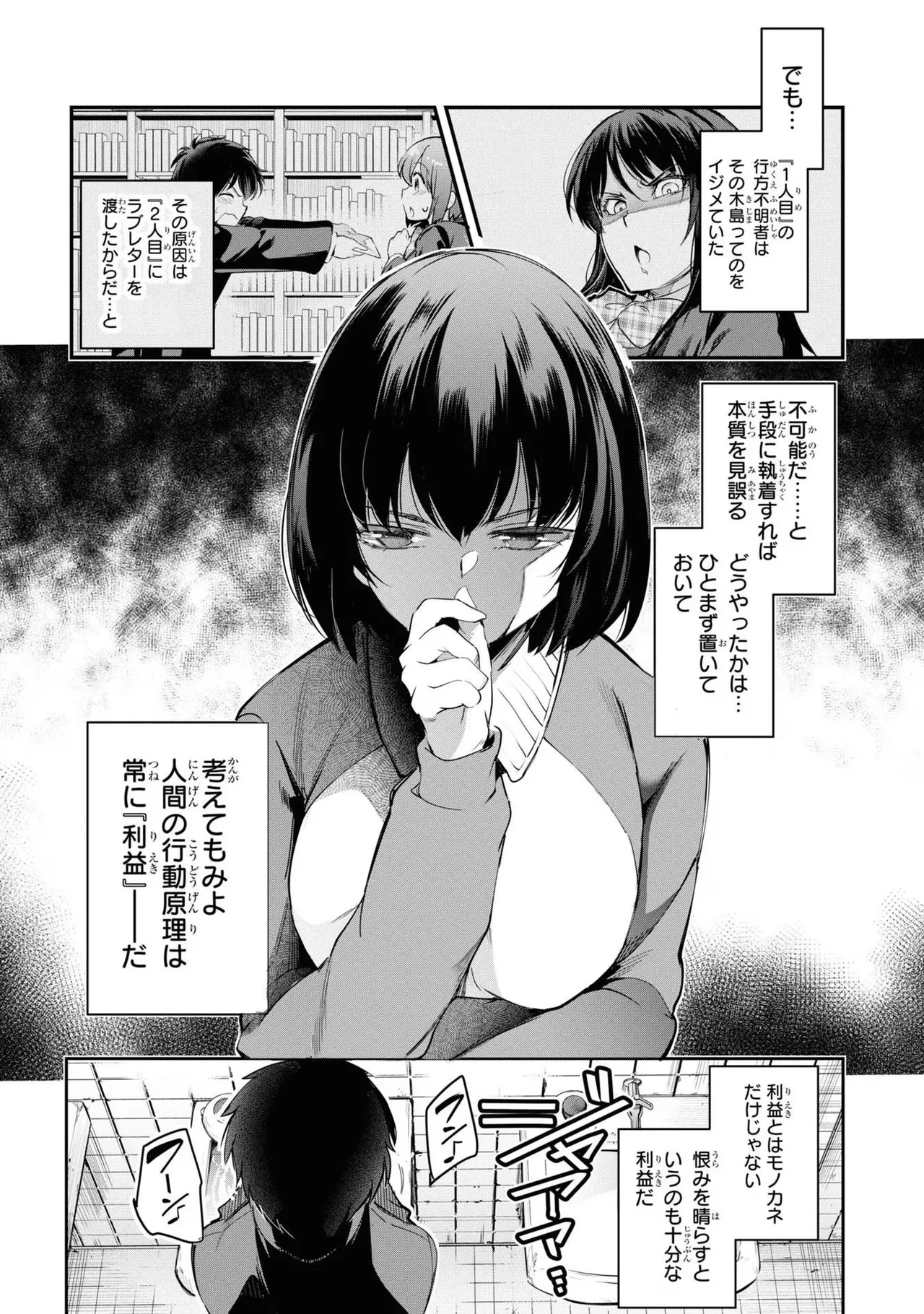 KankinO vol 03 page 71 - story arc multi-work series hentai manga - read online free