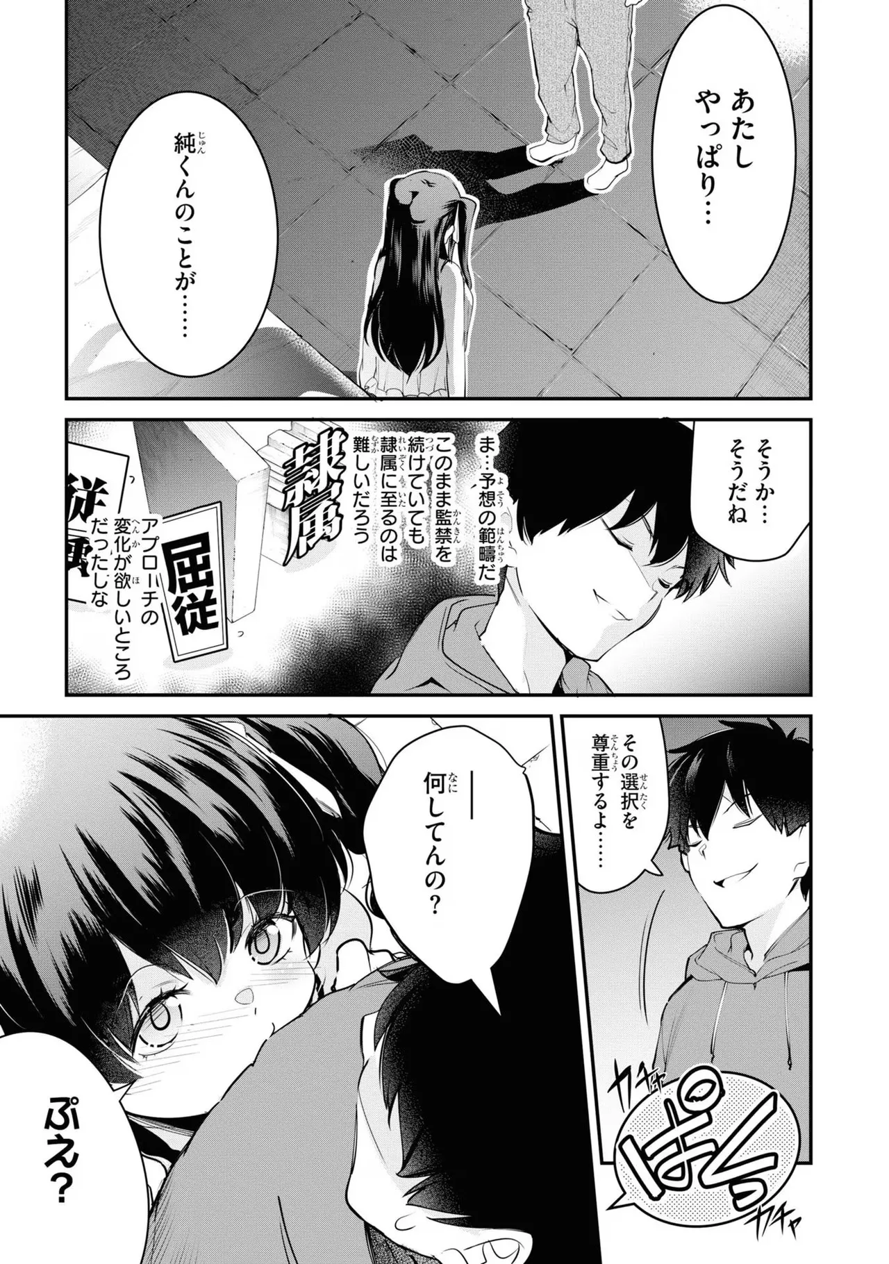 KankinO vol 03 page 77 - story arc multi-work series hentai manga - read online free