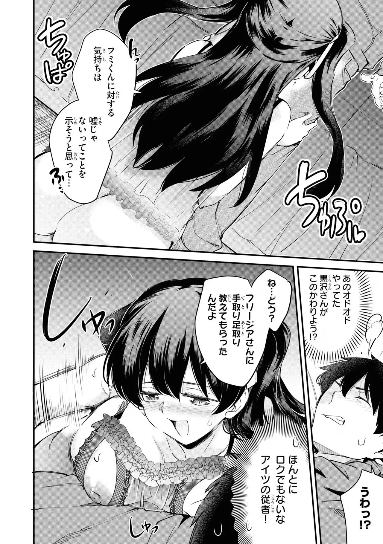 KankinO vol 03 page 78 - story arc multi-work series hentai manga - read online free