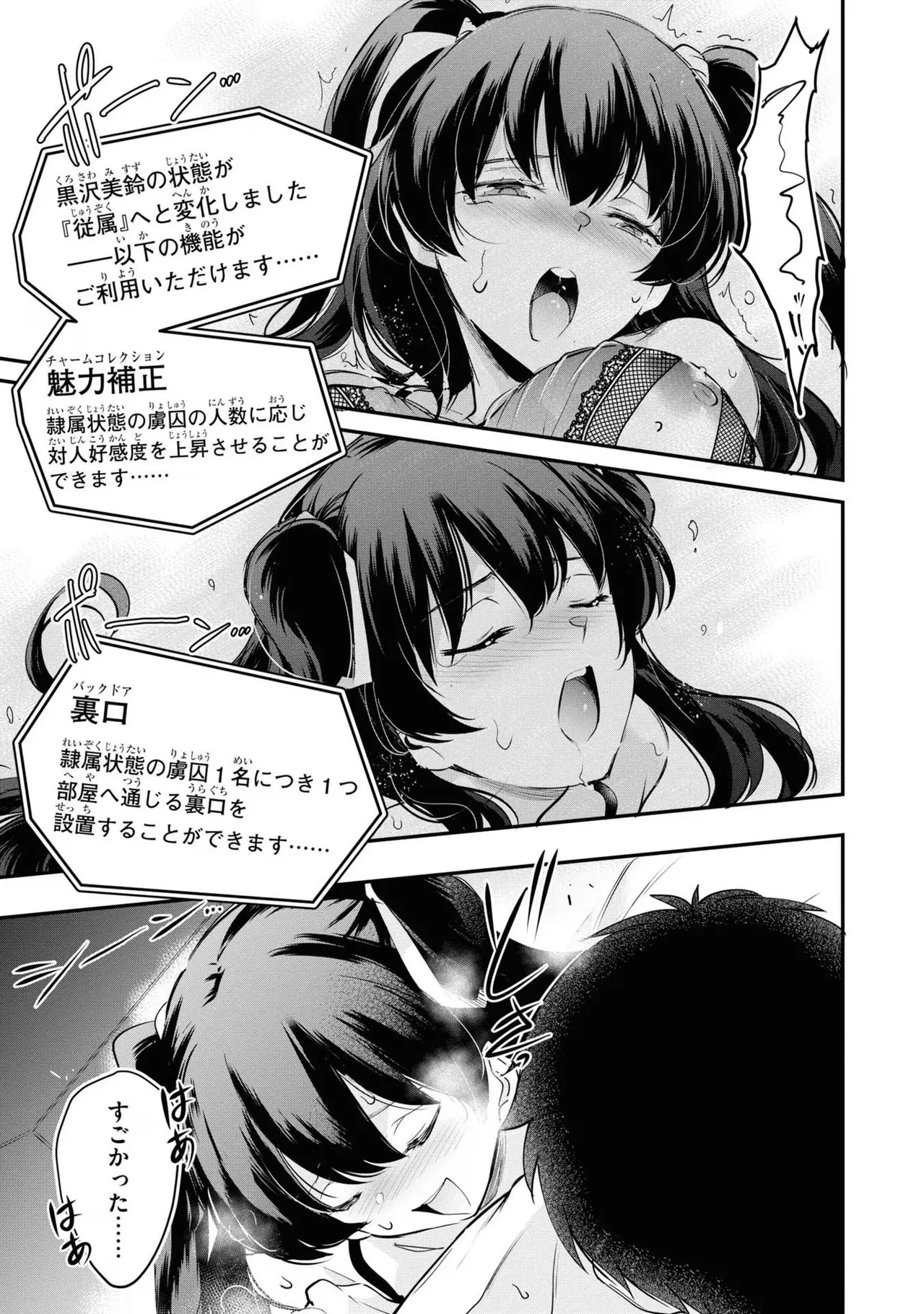 KankinO vol 03 page 81 - story arc multi-work series hentai manga - read online free