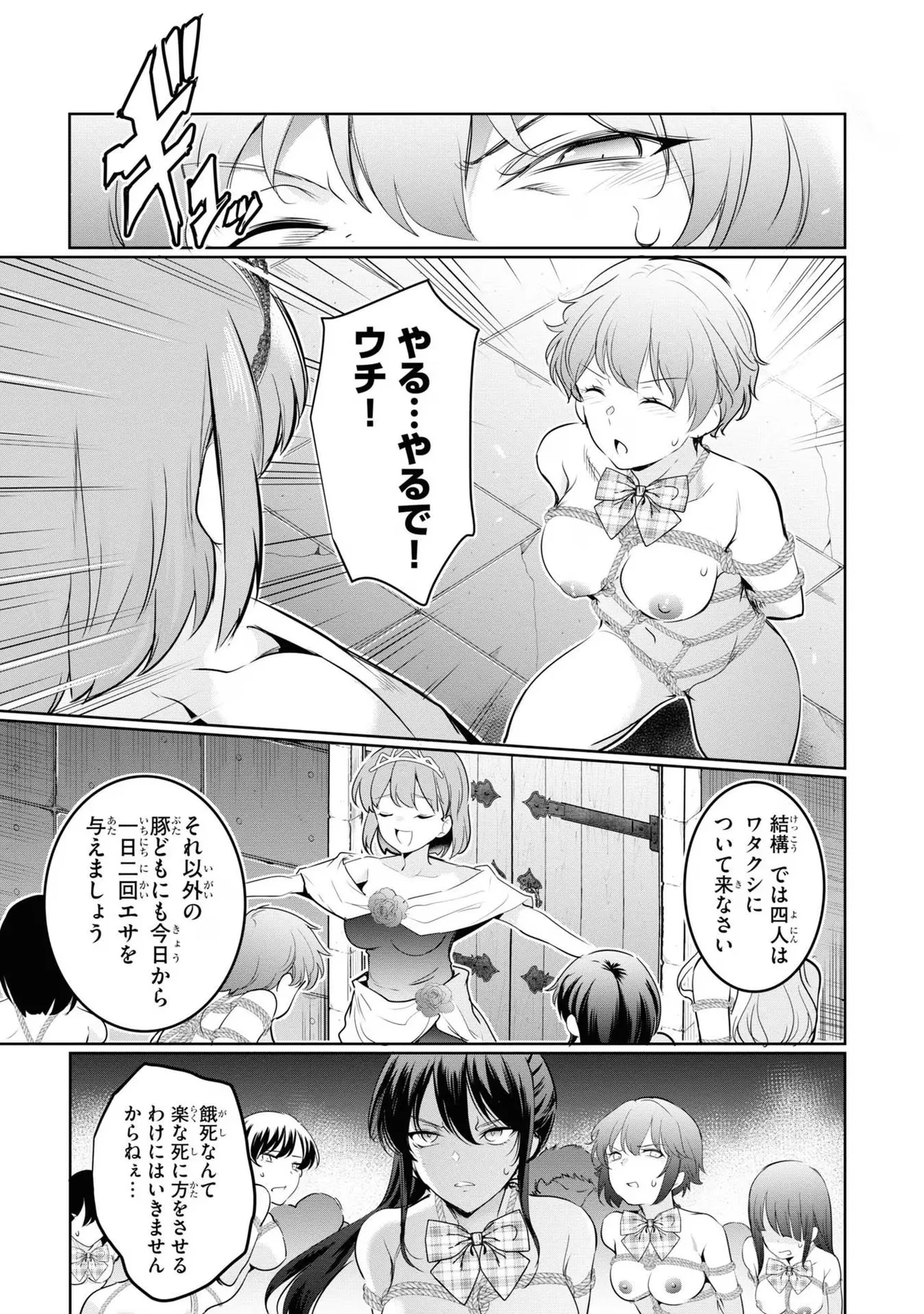 KankinO vol 04 - Page 103