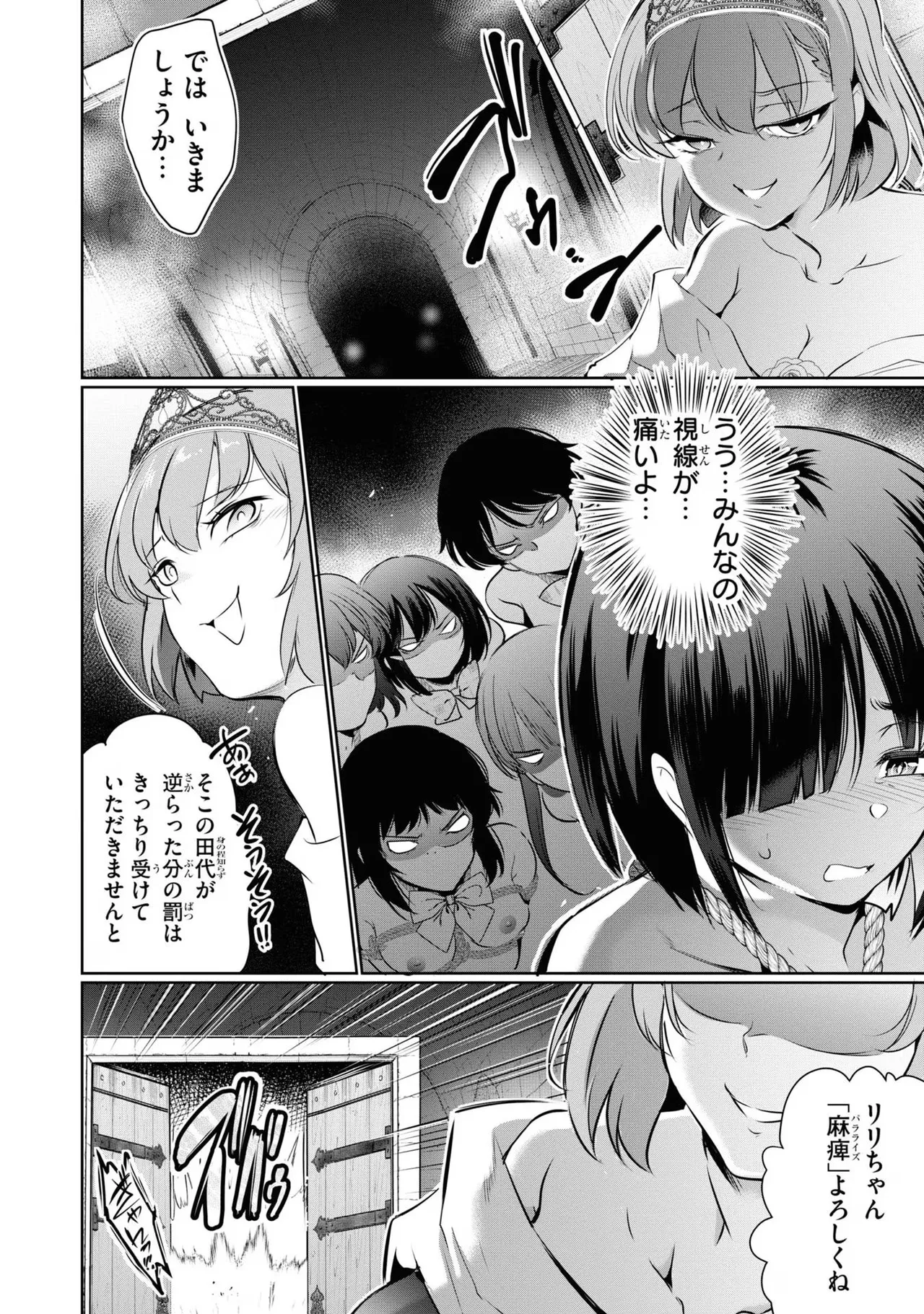KankinO vol 04 - Page 104