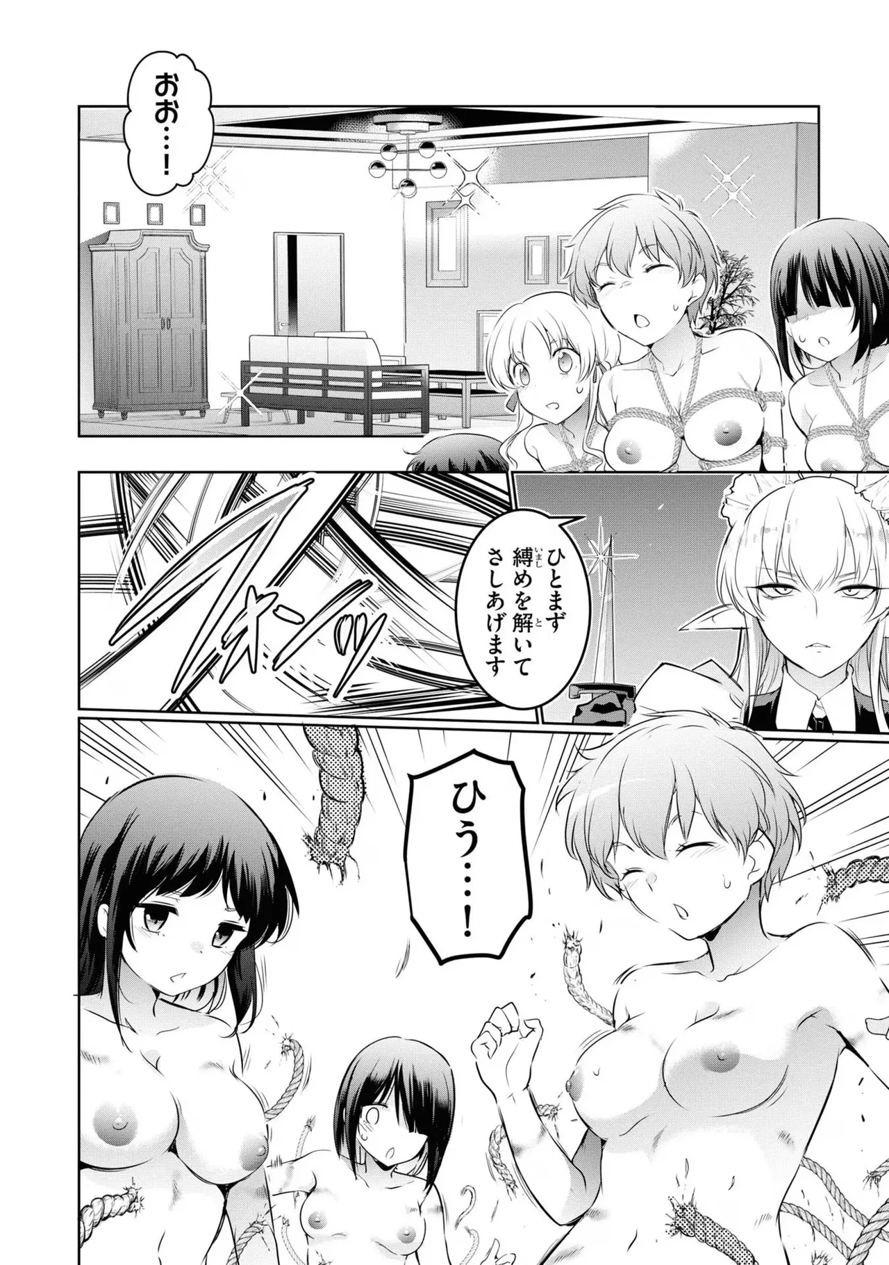 KankinO vol 04 - Page 106