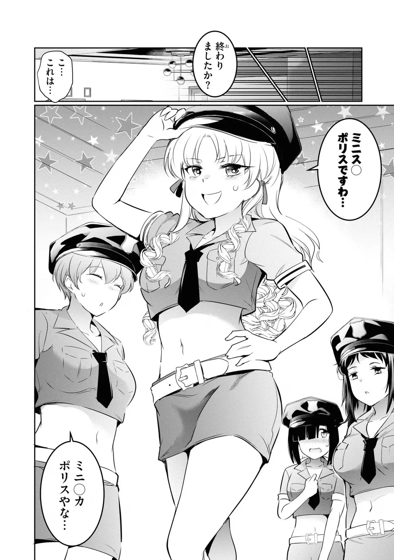 KankinO vol 04 page 108 - story arc multi-work series hentai manga - read online free