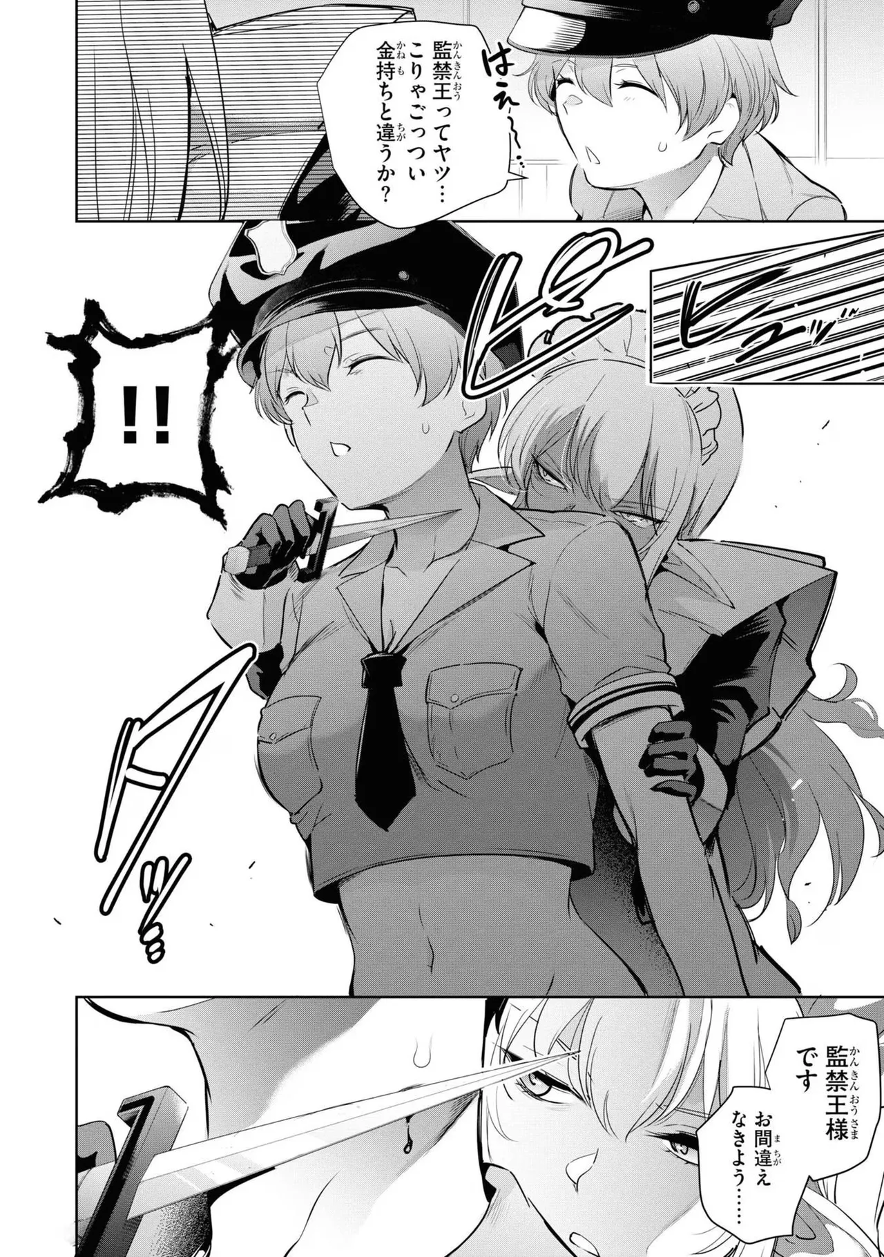 KankinO vol 04 page 110 - story arc multi-work series hentai manga - read online free