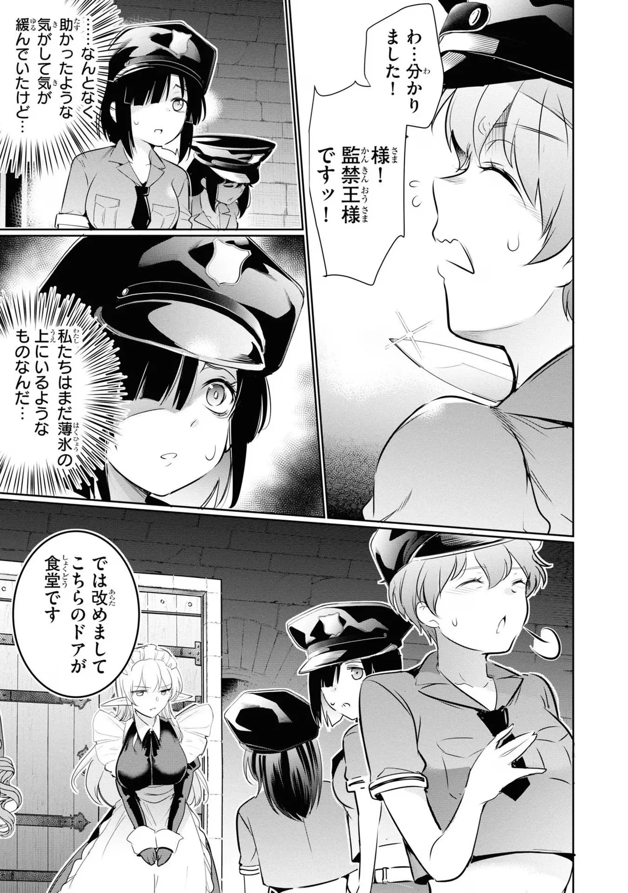 KankinO vol 04 - Page 111