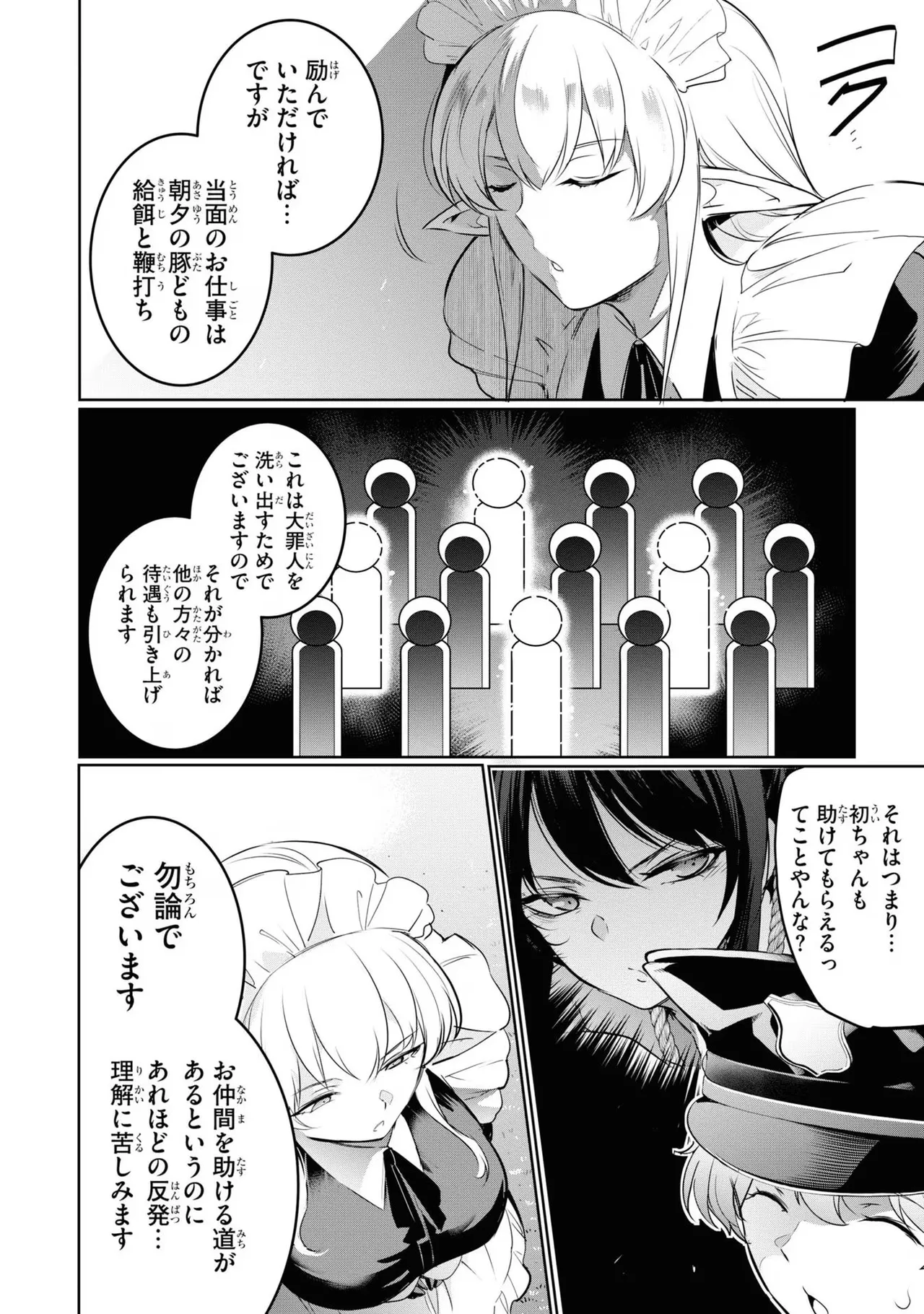 KankinO vol 04 - Page 114