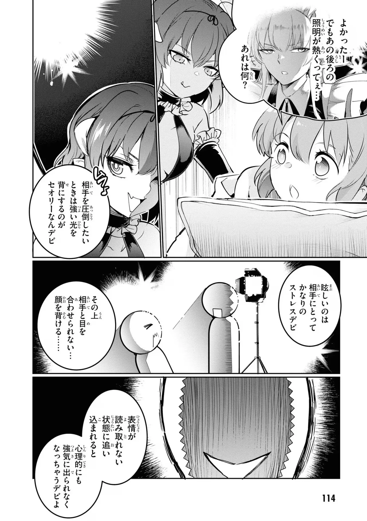 KankinO vol 04 - Page 116
