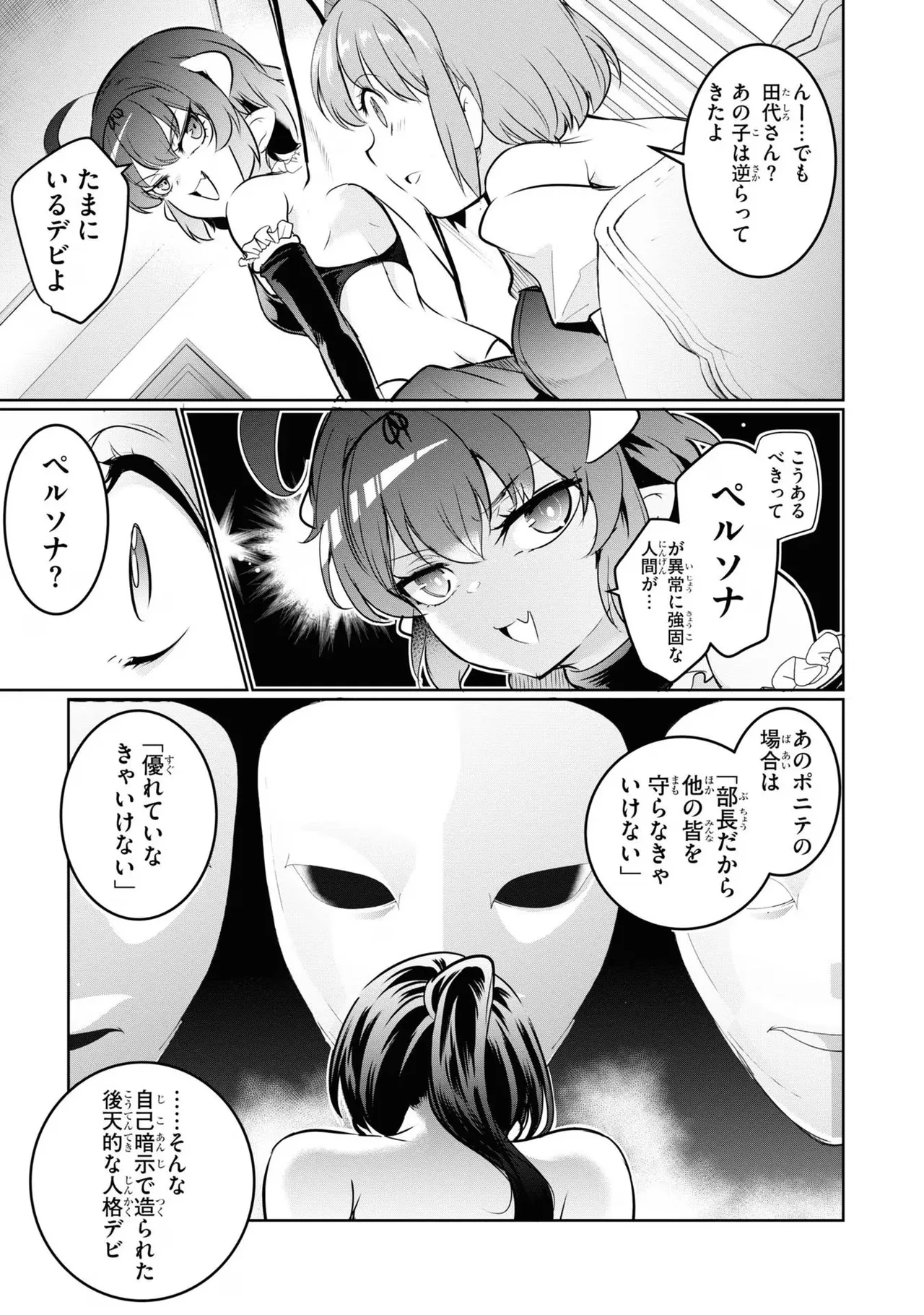 KankinO vol 04 - Page 117