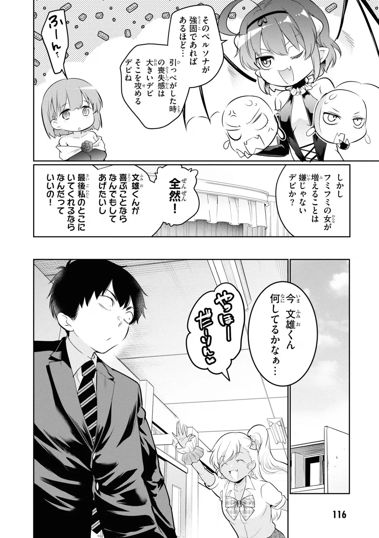 KankinO vol 04 - Page 118