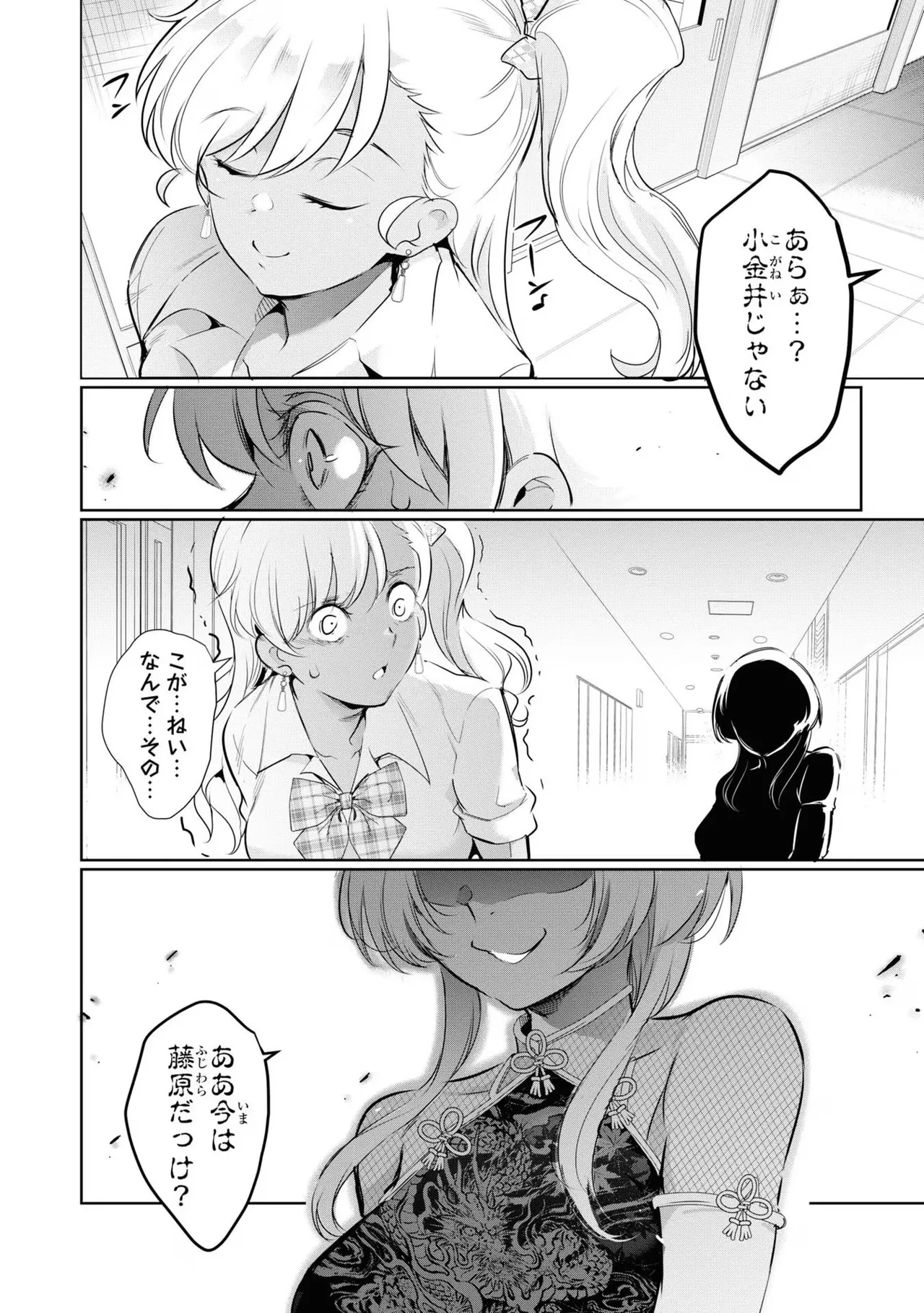 KankinO vol 04 page 120 - story arc multi-work series hentai manga - read online free