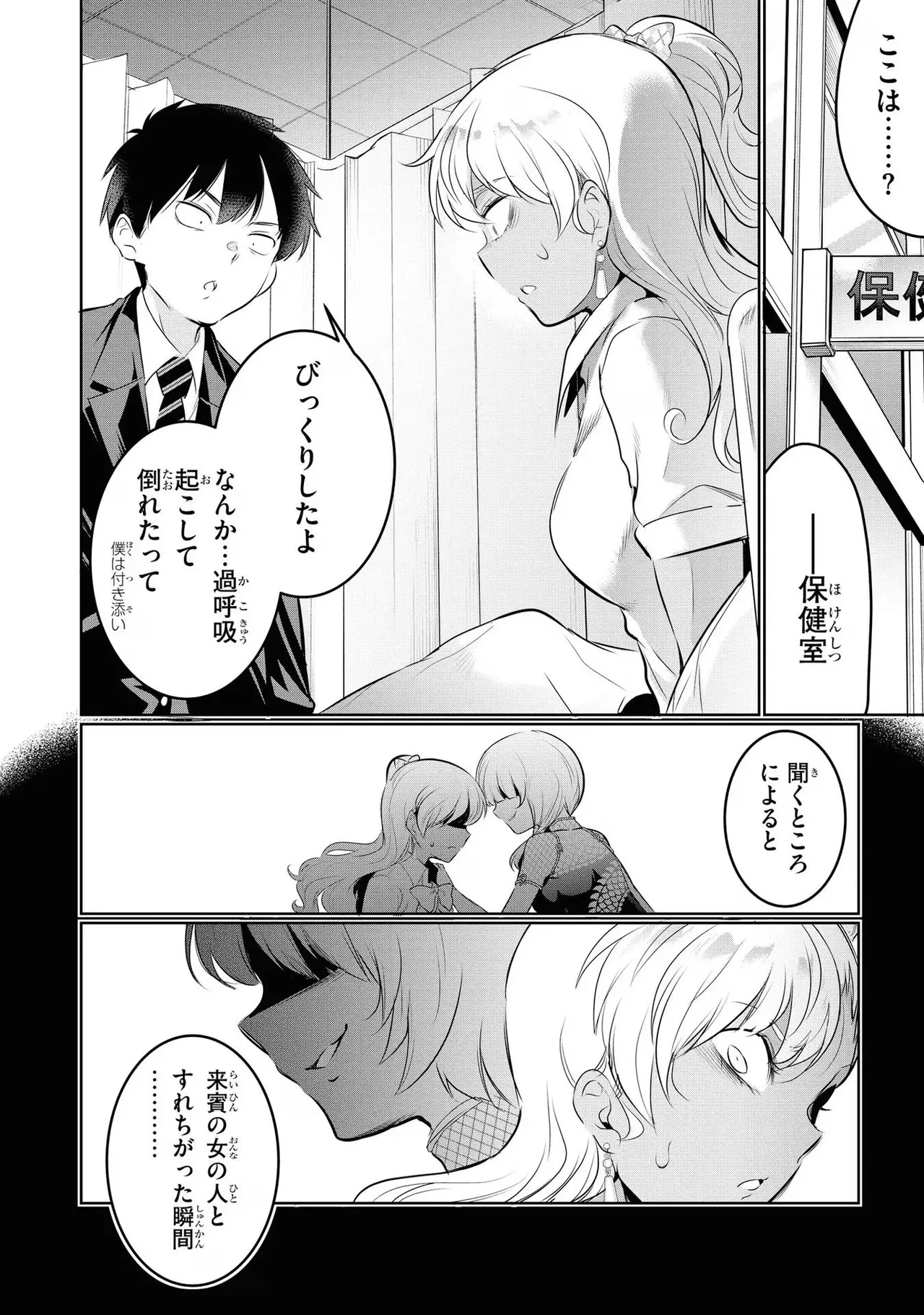 KankinO vol 04 page 124 - story arc multi-work series hentai manga - read online free