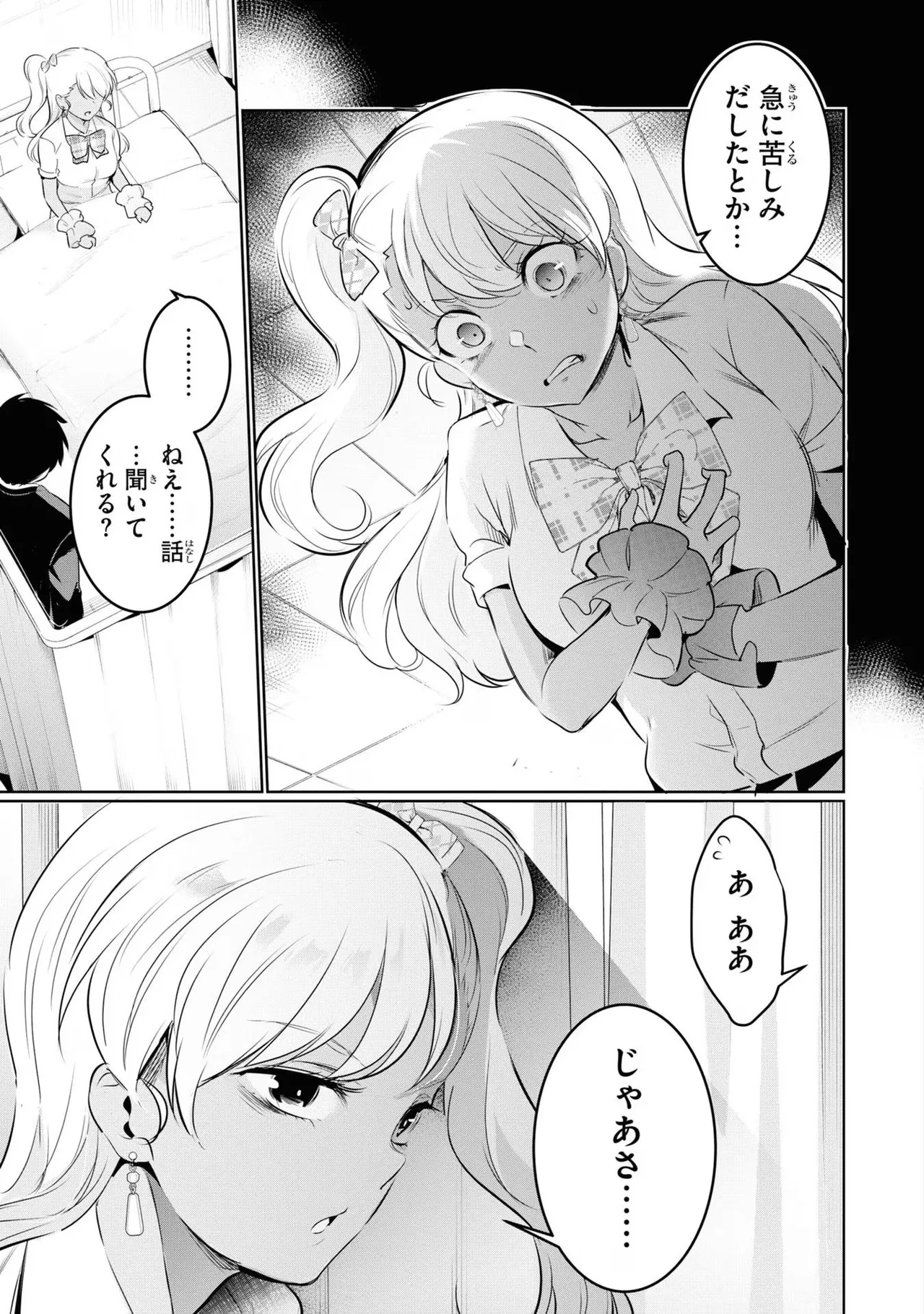 KankinO vol 04 - Page 125