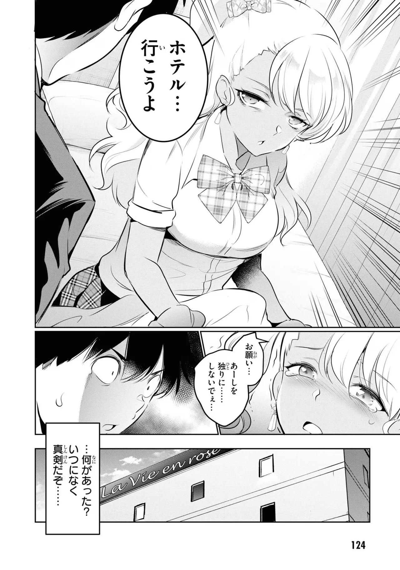 KankinO vol 04 page 126 - story arc multi-work series hentai manga - read online free
