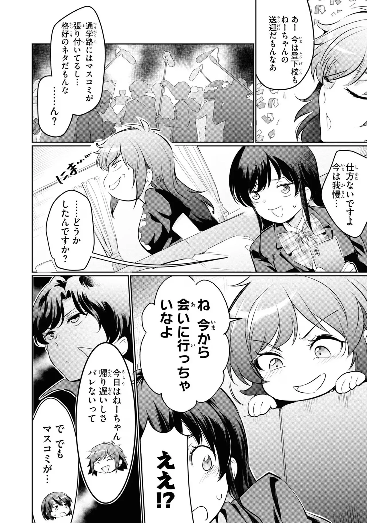 KankinO vol 04 - Page 128