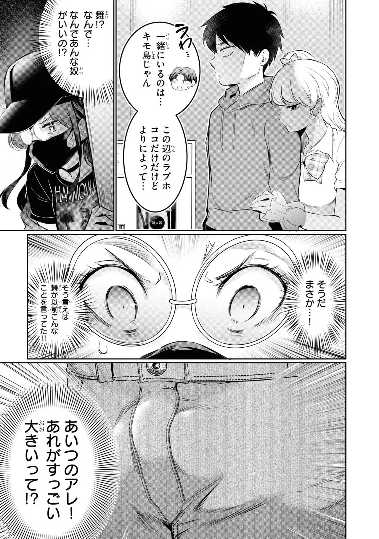 KankinO vol 04 page 137 - story arc multi-work series hentai manga - read online free