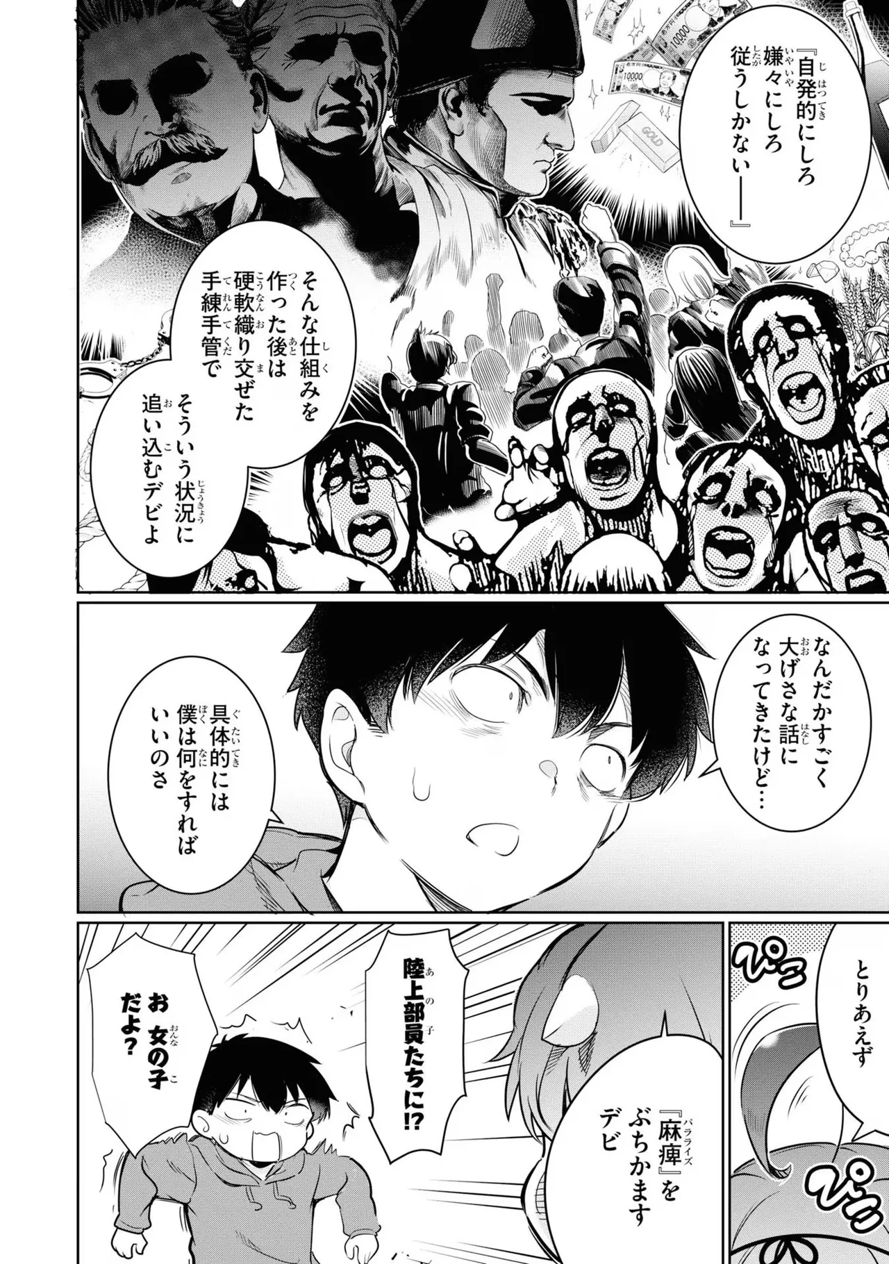 KankinO vol 04 page 14 - story arc multi-work series hentai manga - read online free