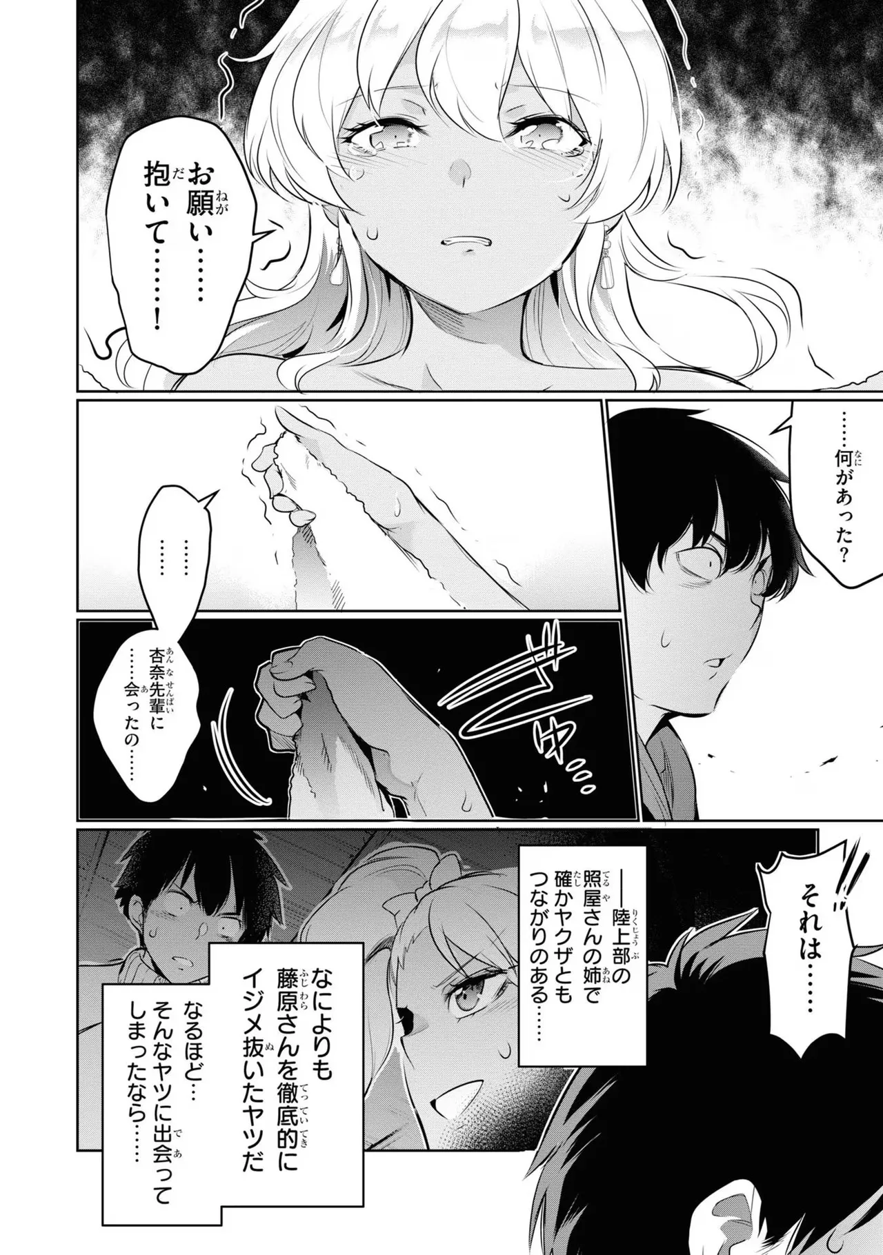 KankinO vol 04 page 142 - story arc multi-work series hentai manga - read online free