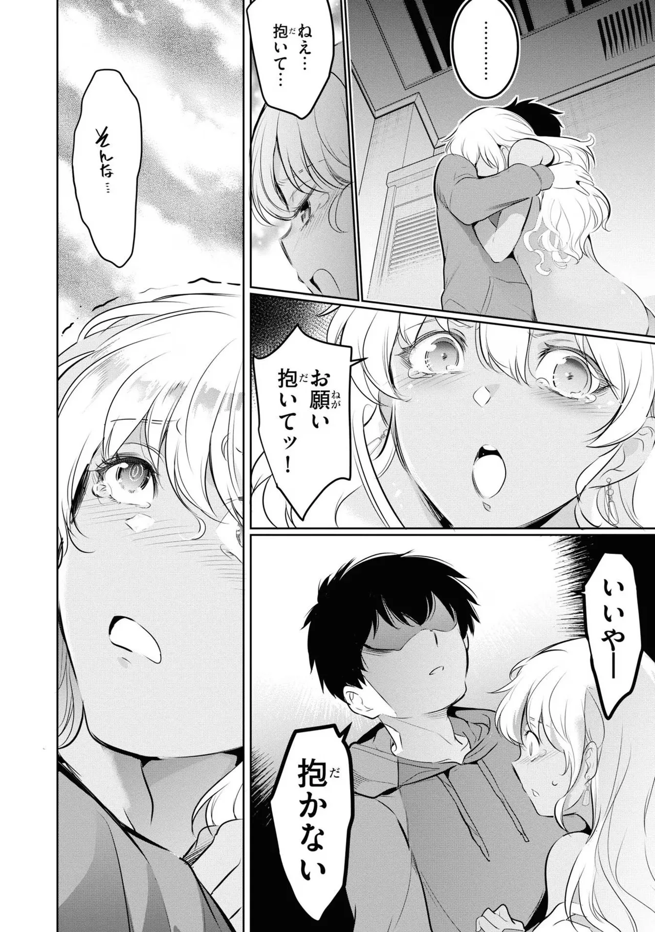 KankinO vol 04 - Page 146