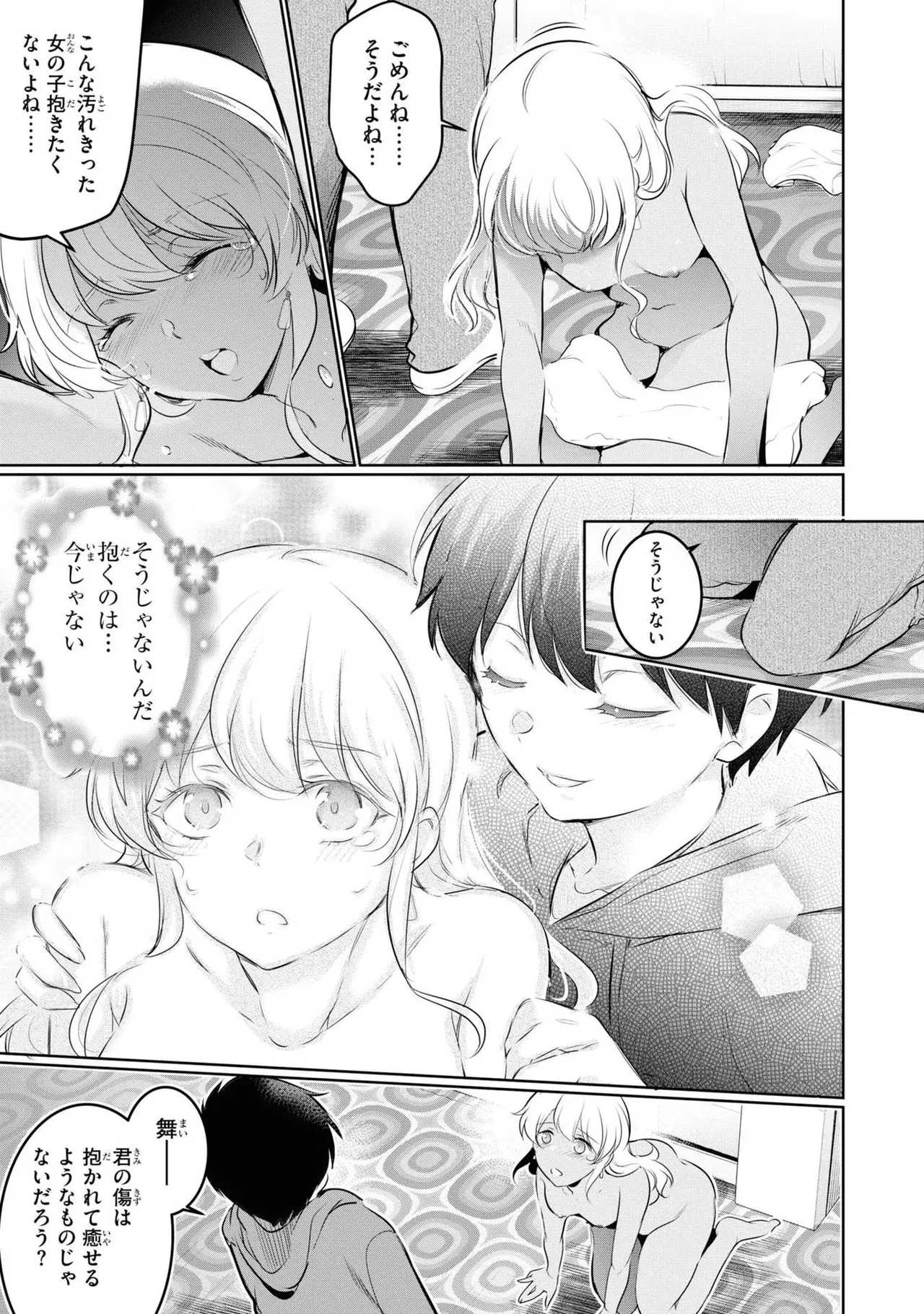 KankinO vol 04 page 147 - story arc multi-work series hentai manga - read online free