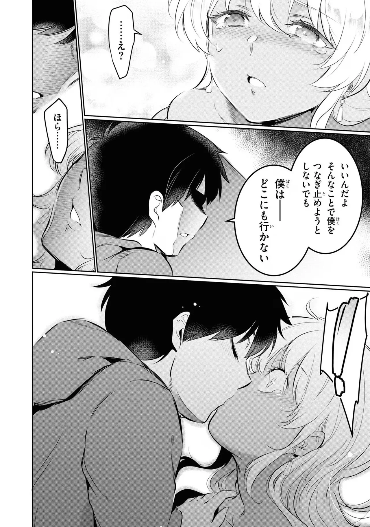 KankinO vol 04 page 148 - story arc multi-work series hentai manga - read online free
