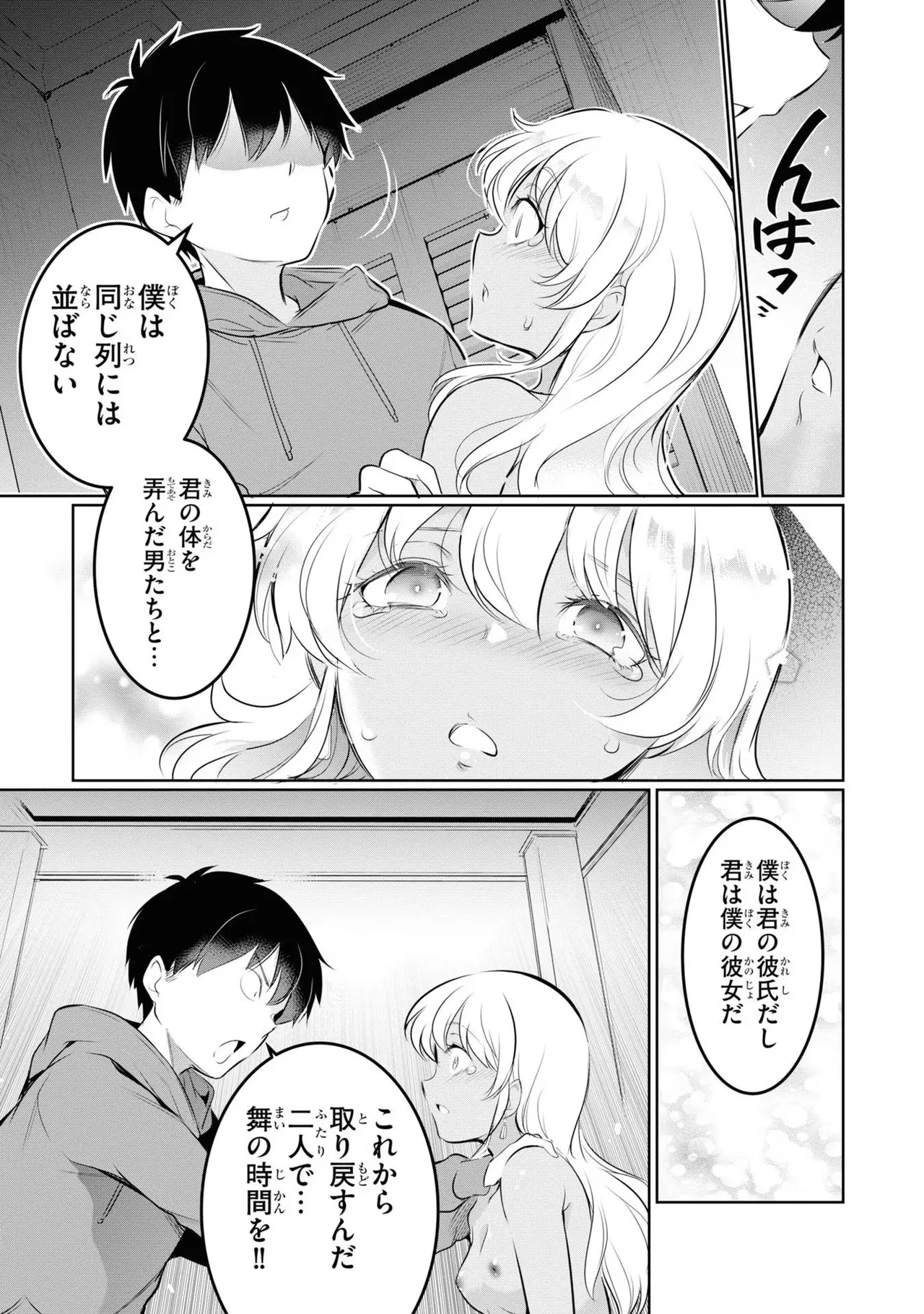 KankinO vol 04 page 149 - story arc multi-work series hentai manga - read online free