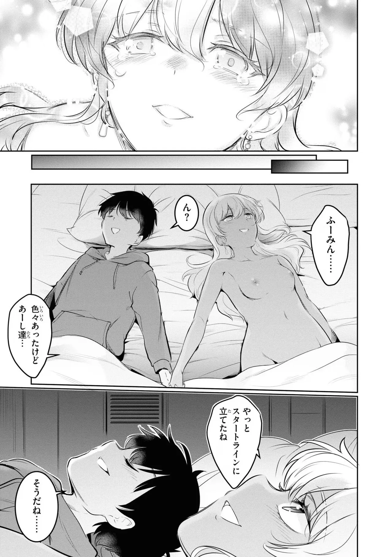 KankinO vol 04 - Page 151
