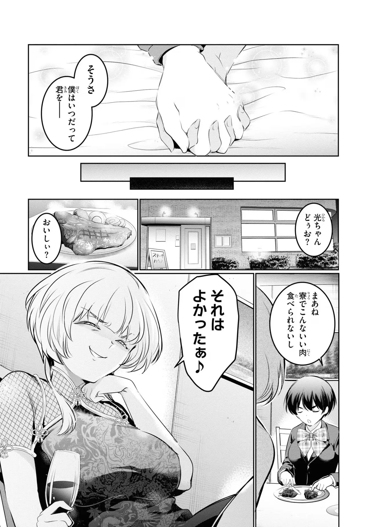 KankinO vol 04 page 153 - story arc multi-work series hentai manga - read online free