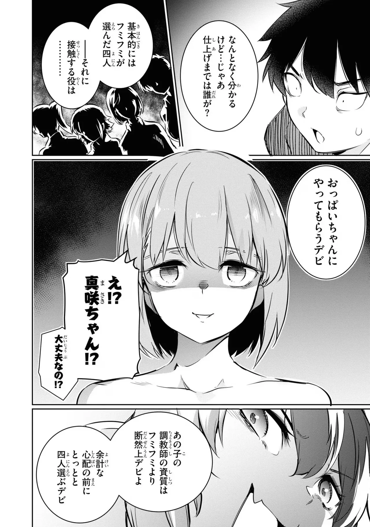 KankinO vol 04 - Page 16