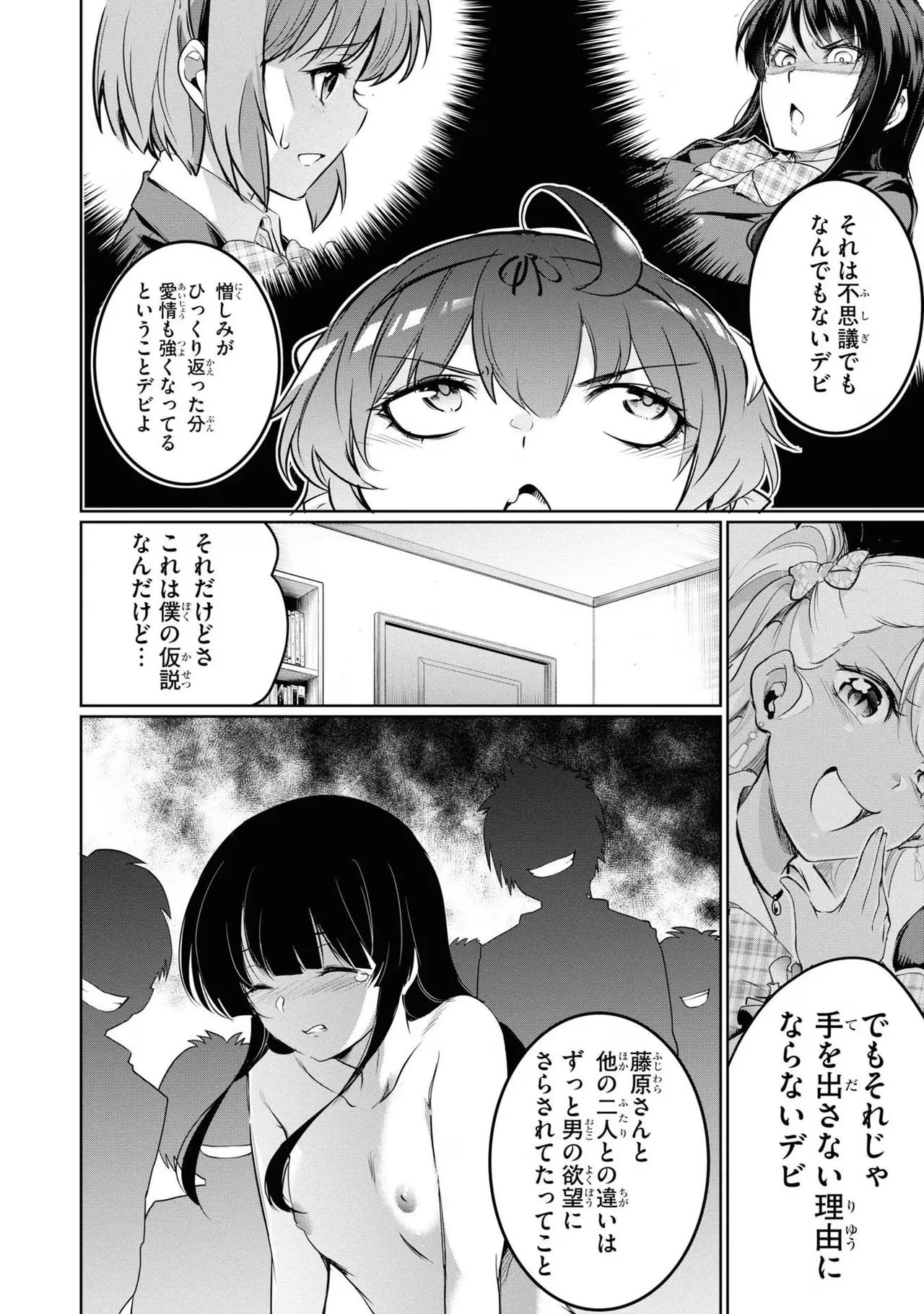 KankinO vol 04 page 22 - story arc multi-work series hentai manga - read online free