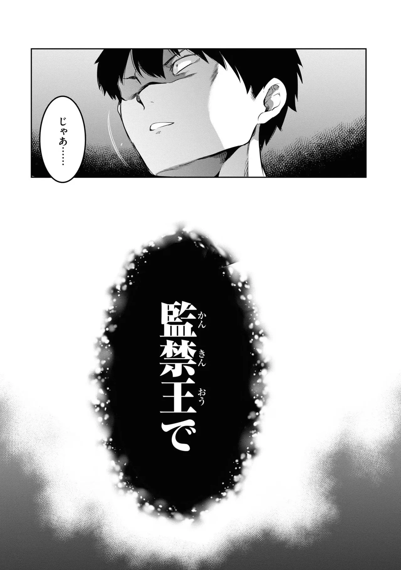 KankinO vol 04 - Page 27