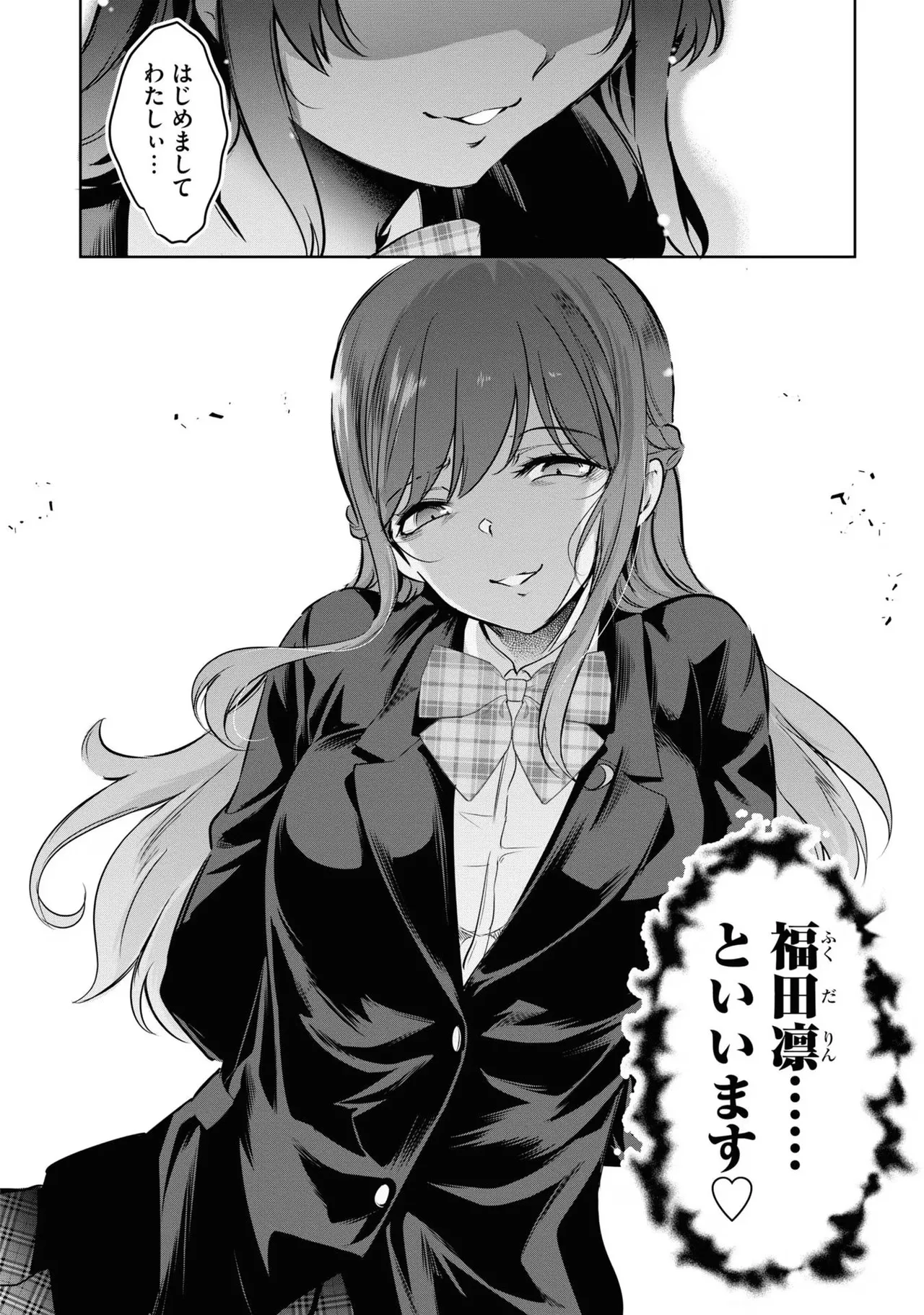 KankinO vol 04 - Page 34