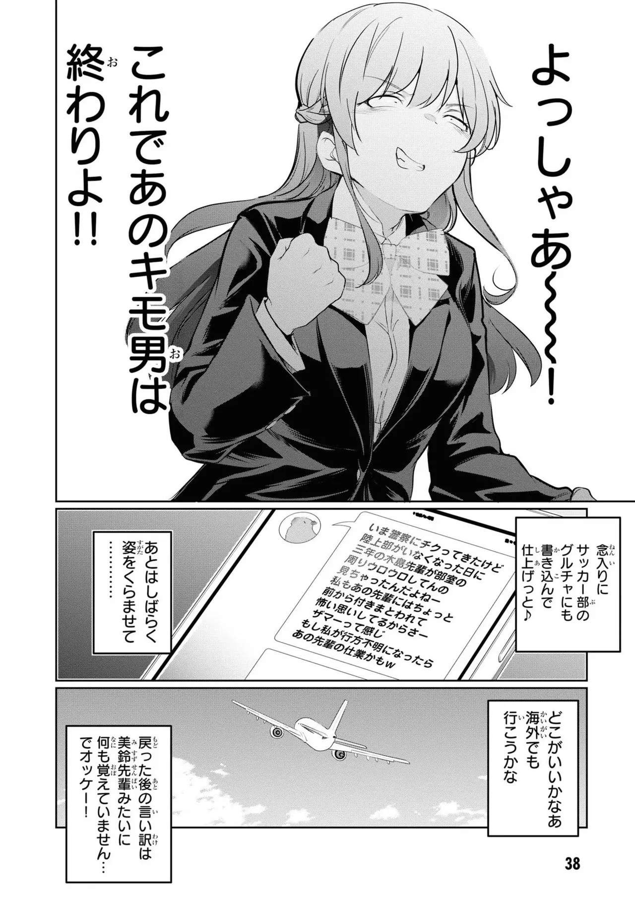 KankinO vol 04 page 40 - story arc multi-work series hentai manga - read online free