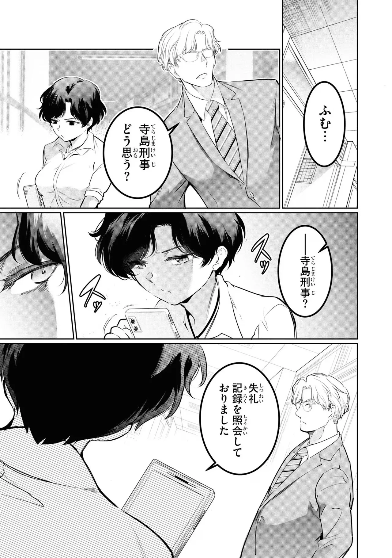 KankinO vol 04 page 41 - story arc multi-work series hentai manga - read online free