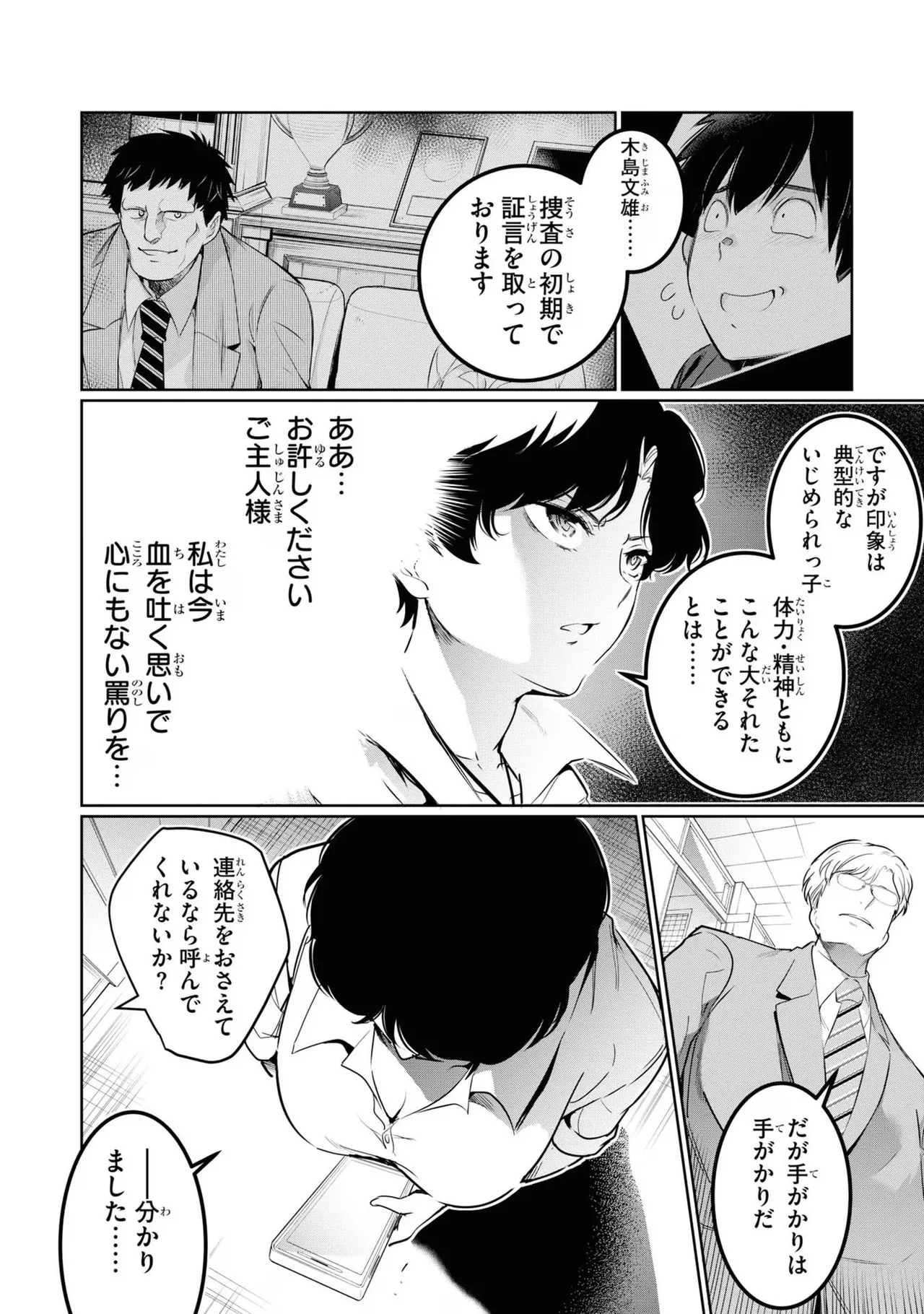 KankinO vol 04 - Page 42