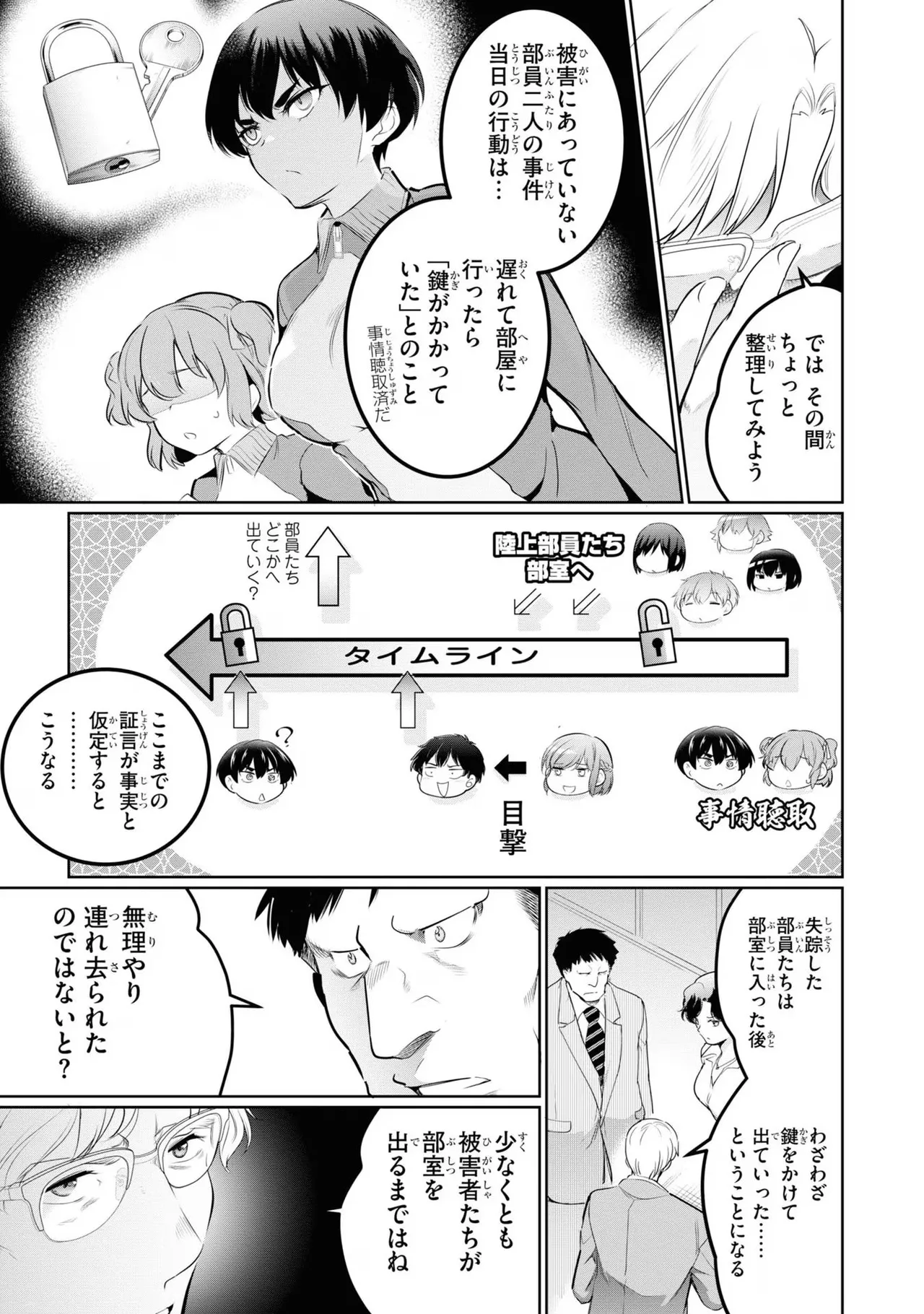 KankinO vol 04 page 43 - story arc multi-work series hentai manga - read online free