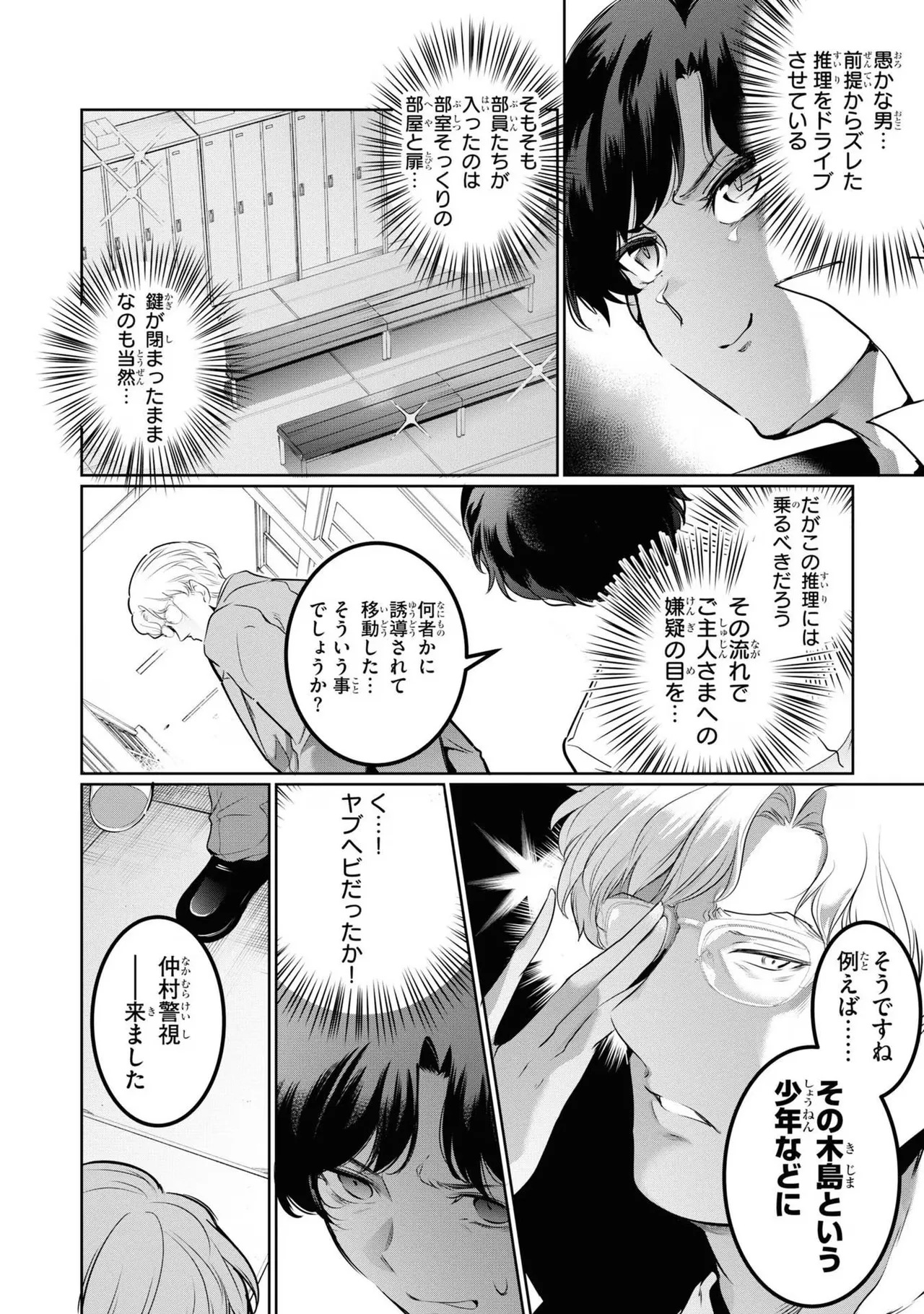 KankinO vol 04 - Page 44