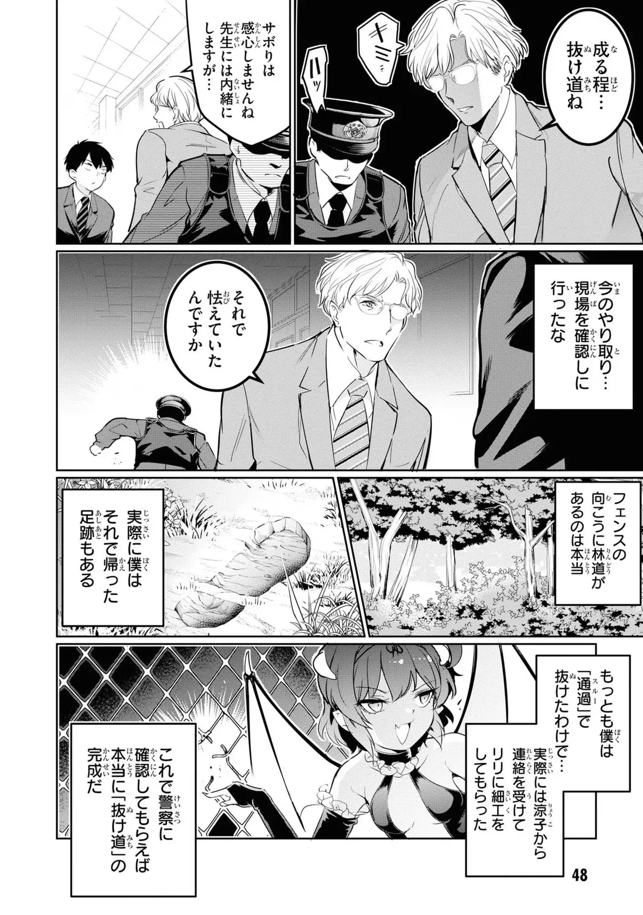 KankinO vol 04 page 50 - story arc multi-work series hentai manga - read online free