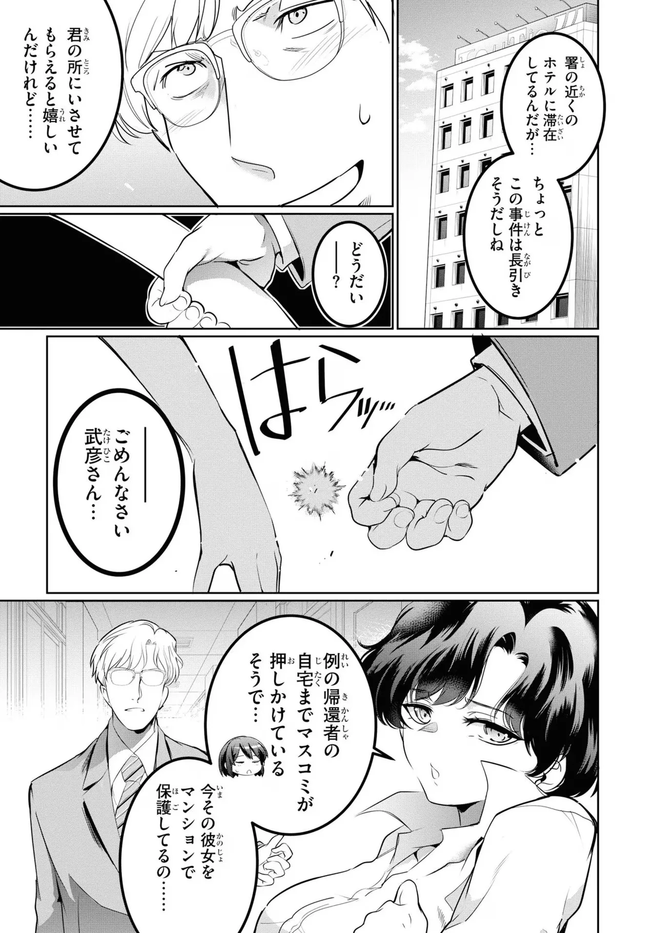 KankinO vol 04 - Page 55