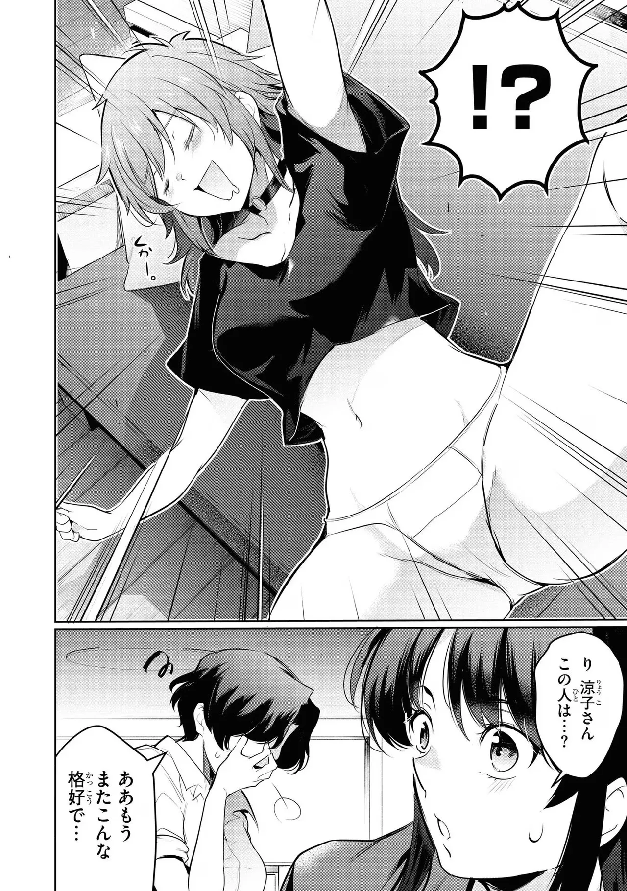 KankinO vol 04 - Page 58