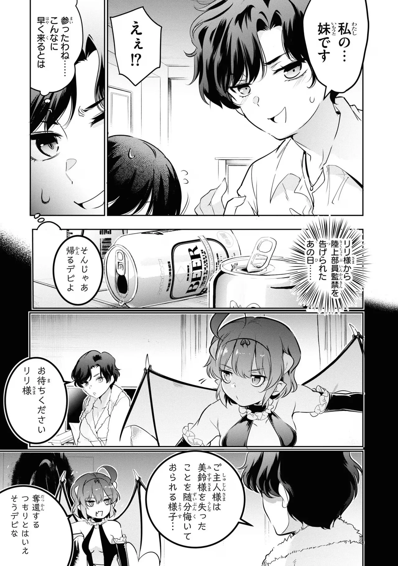 KankinO vol 04 page 59 - story arc multi-work series hentai manga - read online free