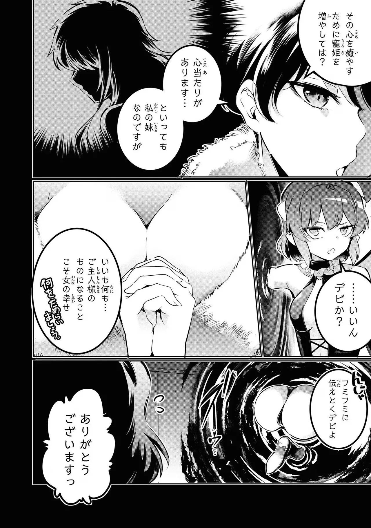 KankinO vol 04 page 60 - story arc multi-work series hentai manga - read online free