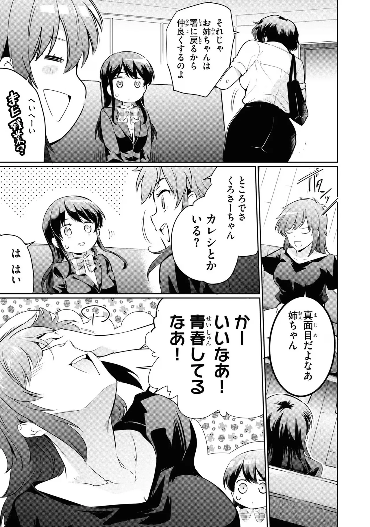 KankinO vol 04 page 63 - story arc multi-work series hentai manga - read online free