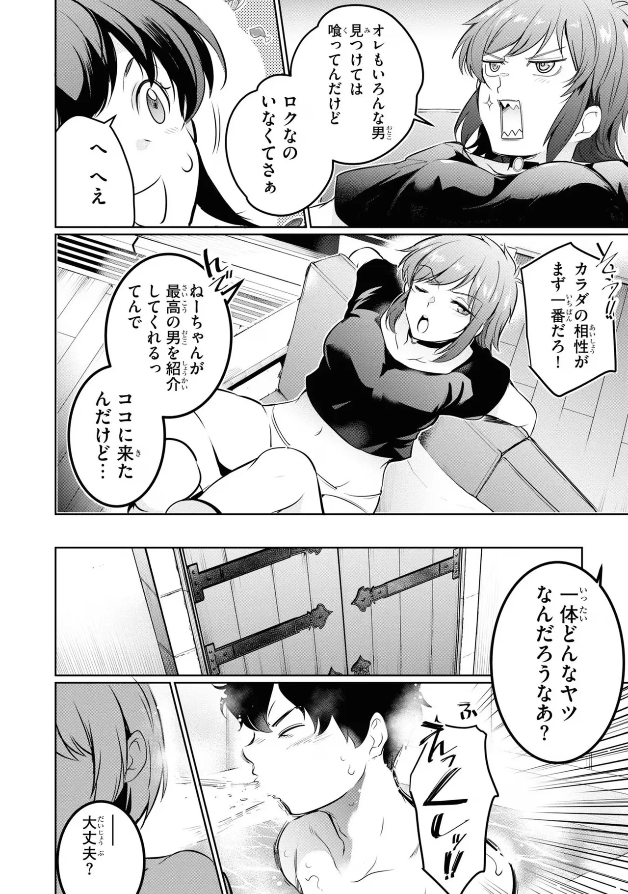 KankinO vol 04 - Page 64