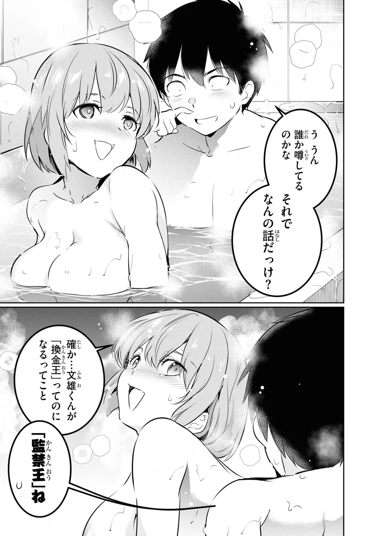 KankinO vol 04 - Page 65
