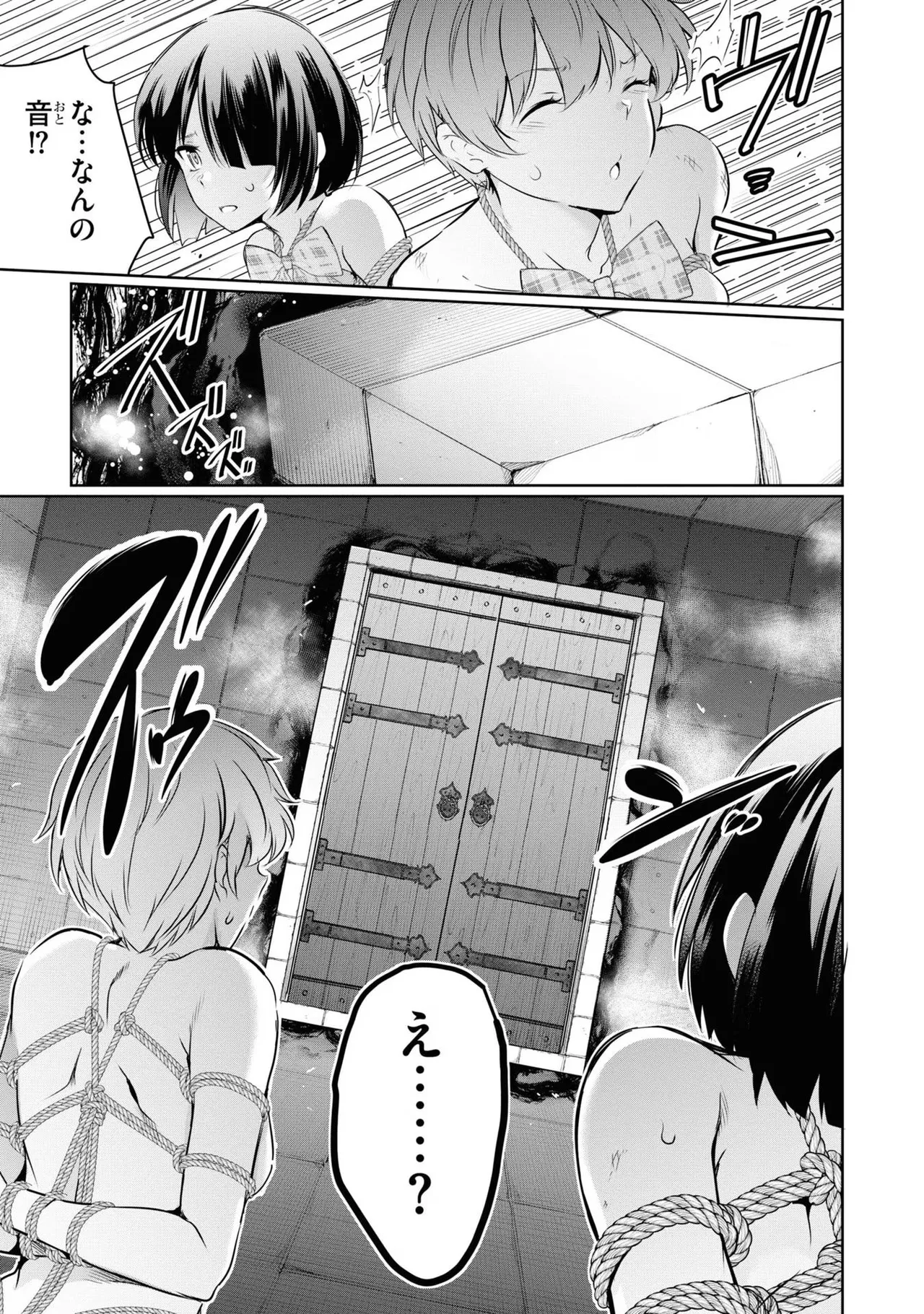 KankinO vol 04 - Page 73