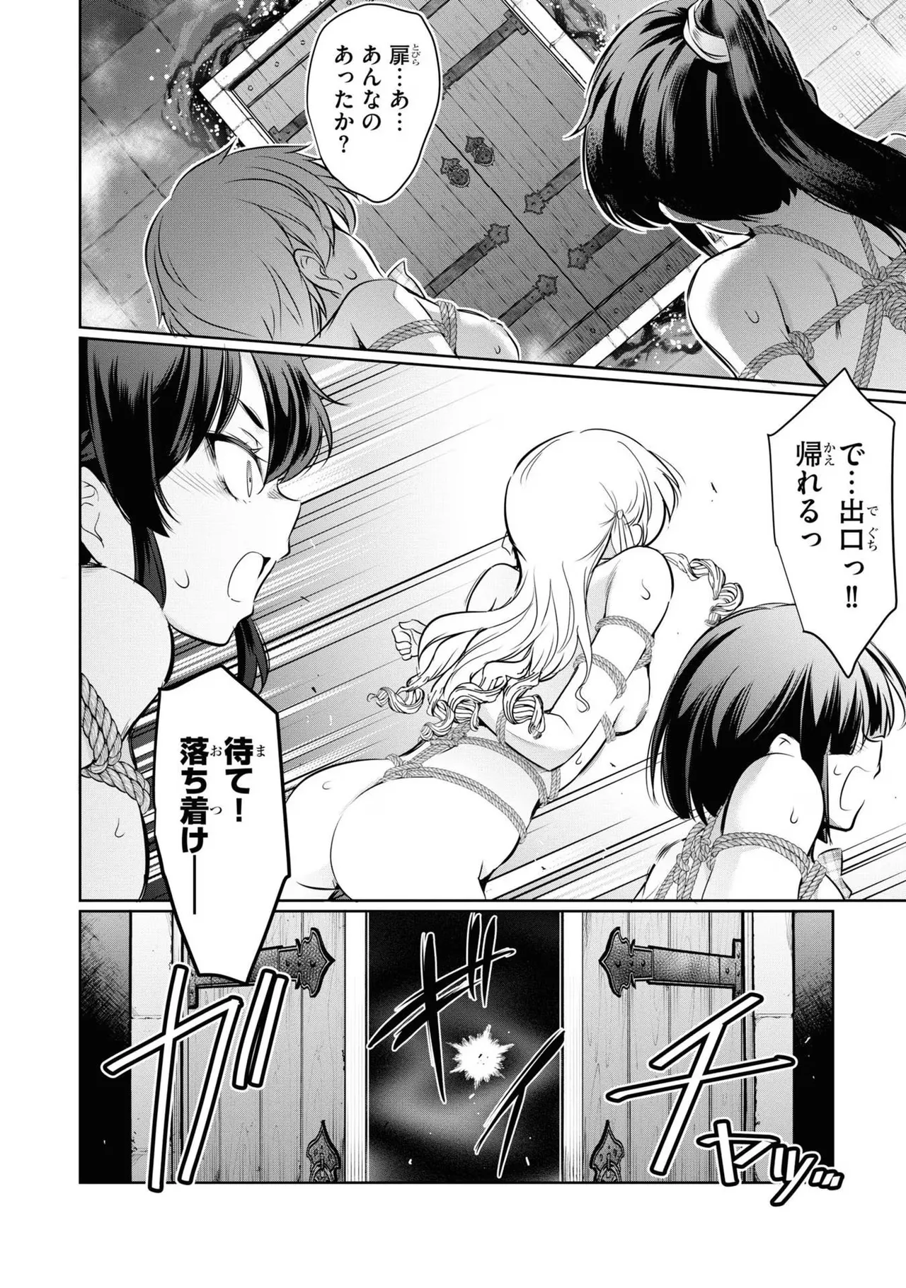 KankinO vol 04 - Page 74