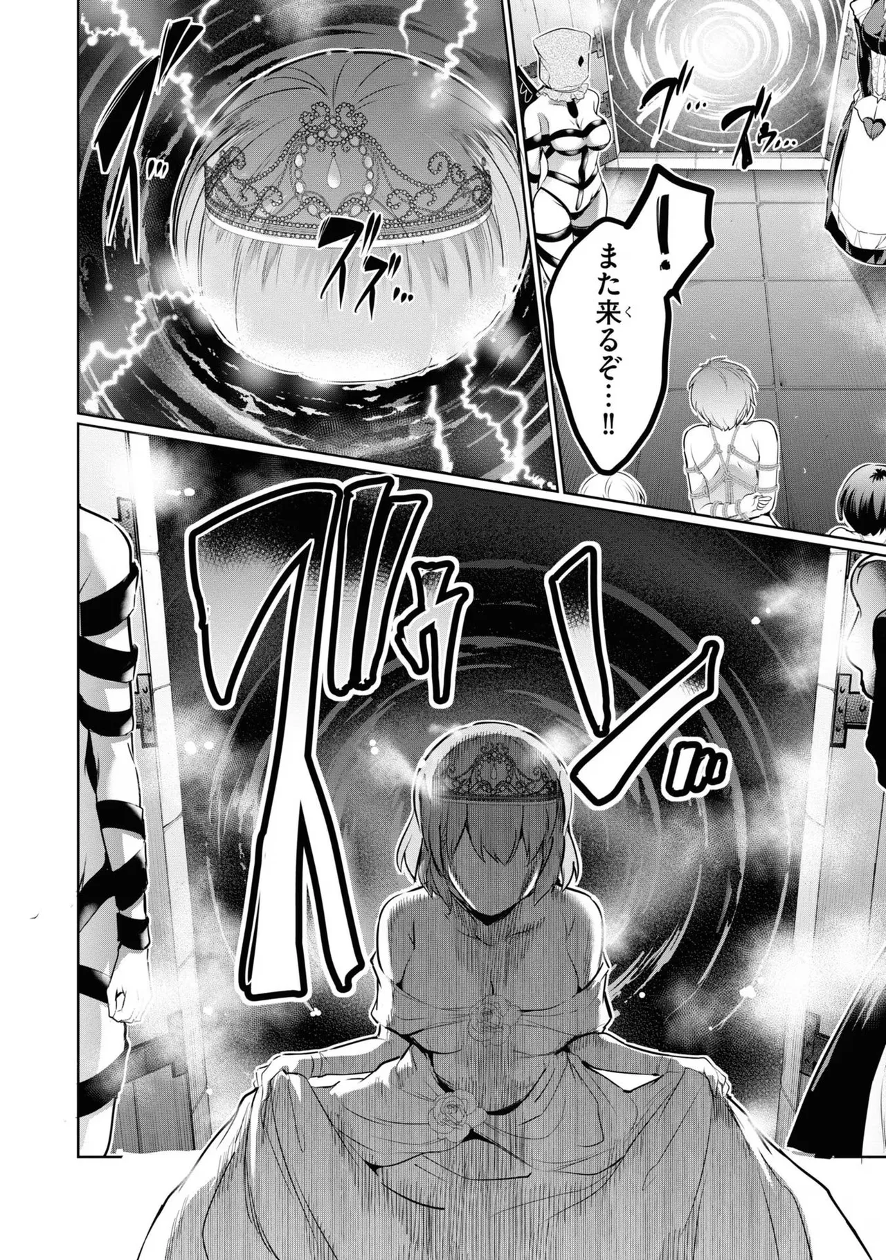 KankinO vol 04 page 76 - story arc multi-work series hentai manga - read online free