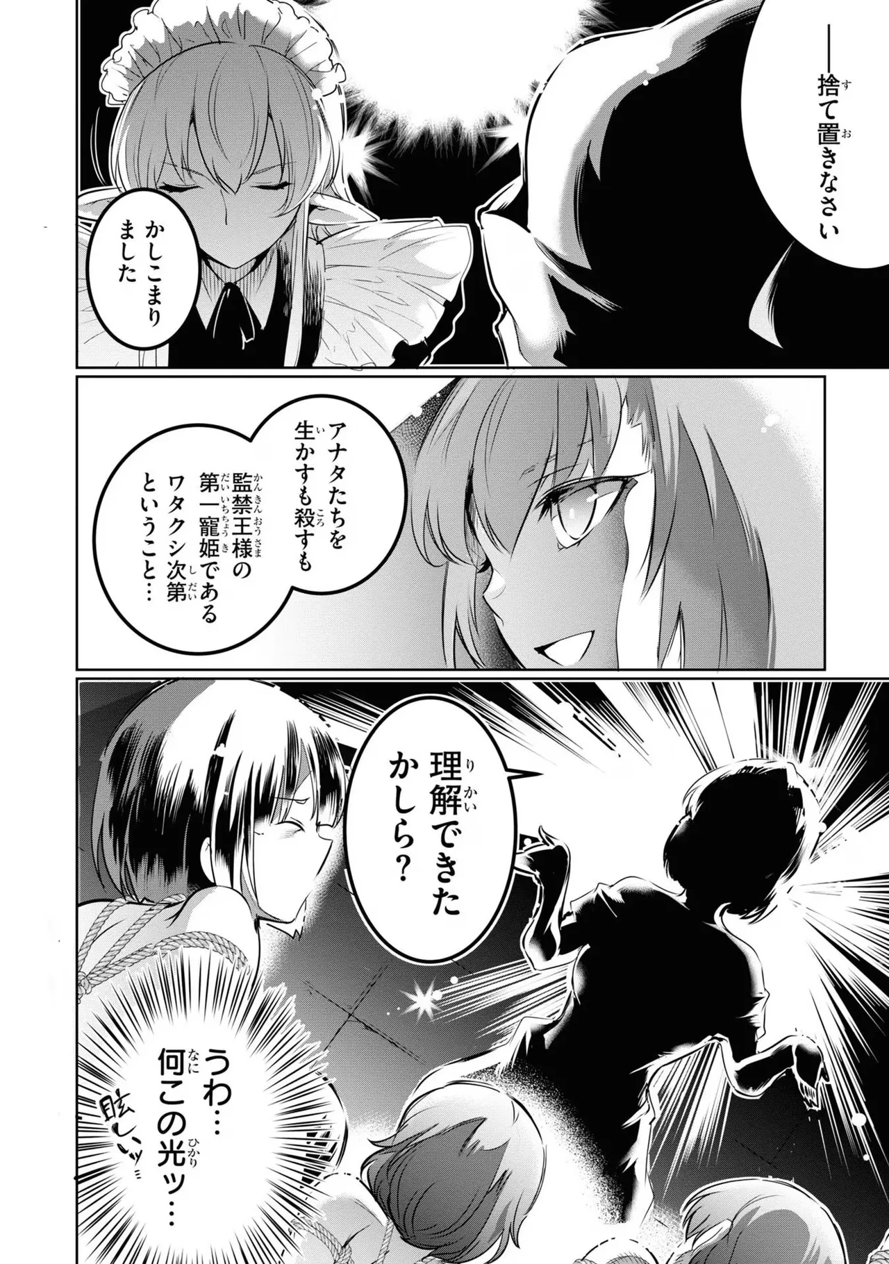 KankinO vol 04 page 84 - story arc multi-work series hentai manga - read online free